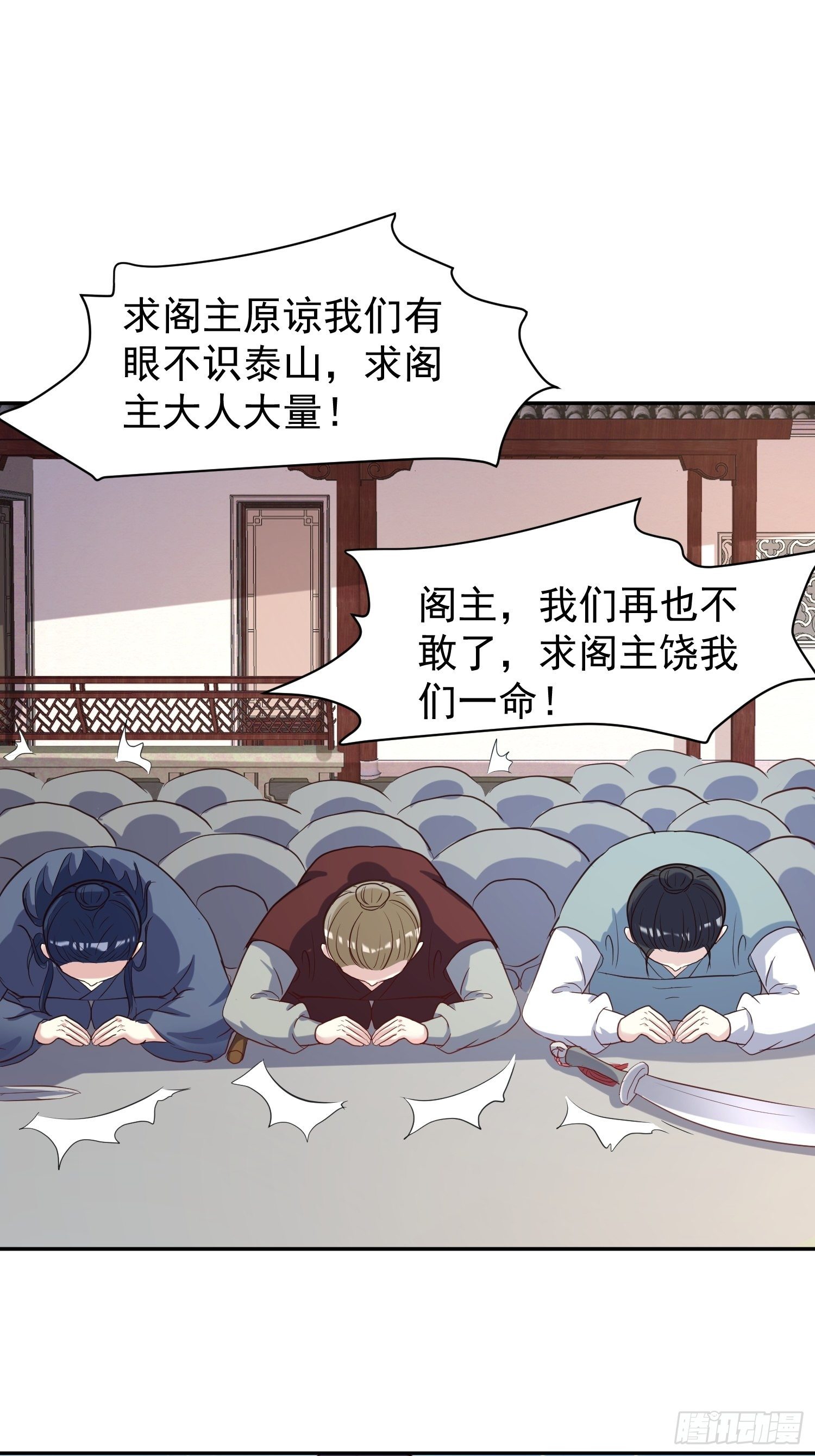 这个王爷他克妻，得盘!漫画,127 身世2图
