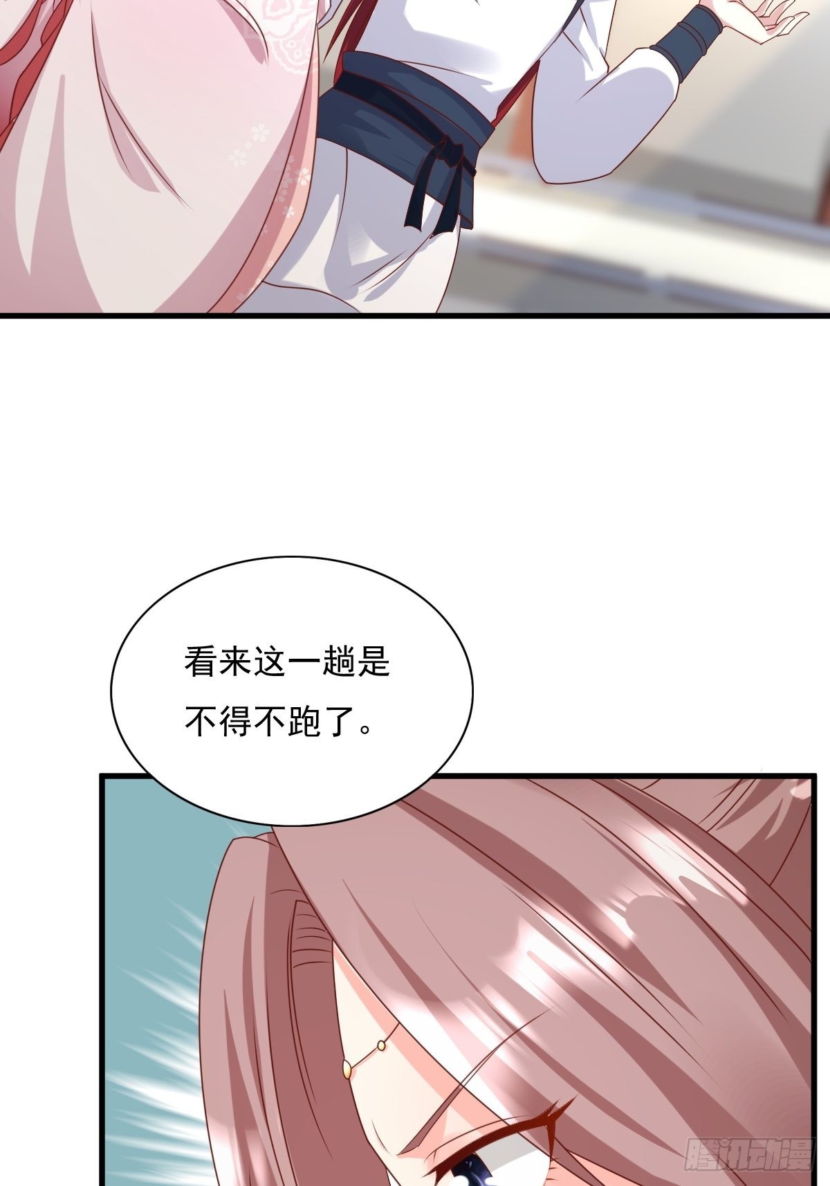 这个王爷他克妻，得盘!漫画,第151话 偷入家门的人是？1图