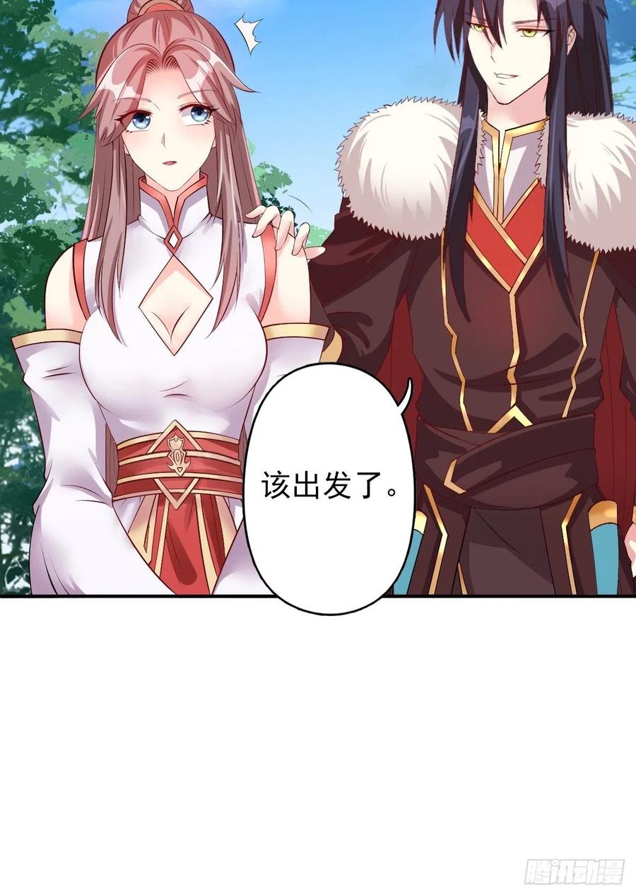 这个王爷他克妻，得盘!漫画,099 收花2图