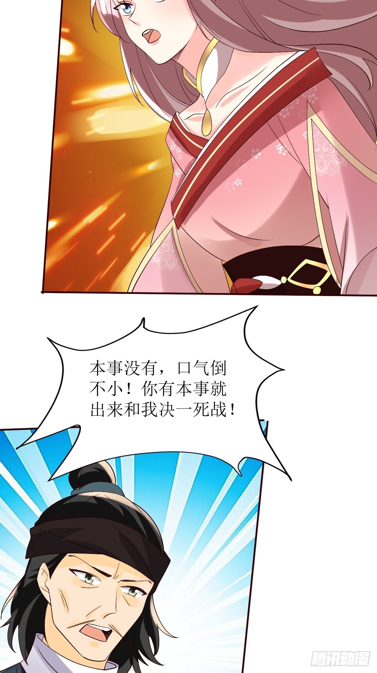这个王爷他克妻，得盘!漫画,第176话 胜利2图