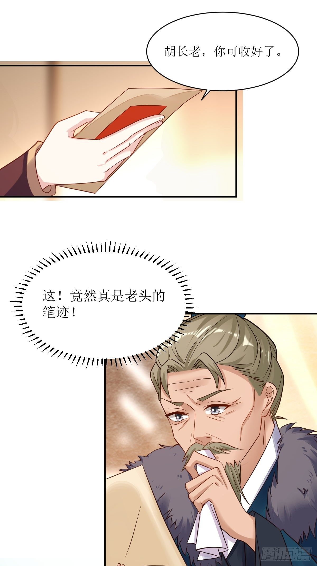 这个王爷他克妻，得盘!漫画,109谁也别想打扰我老婆休息！1图