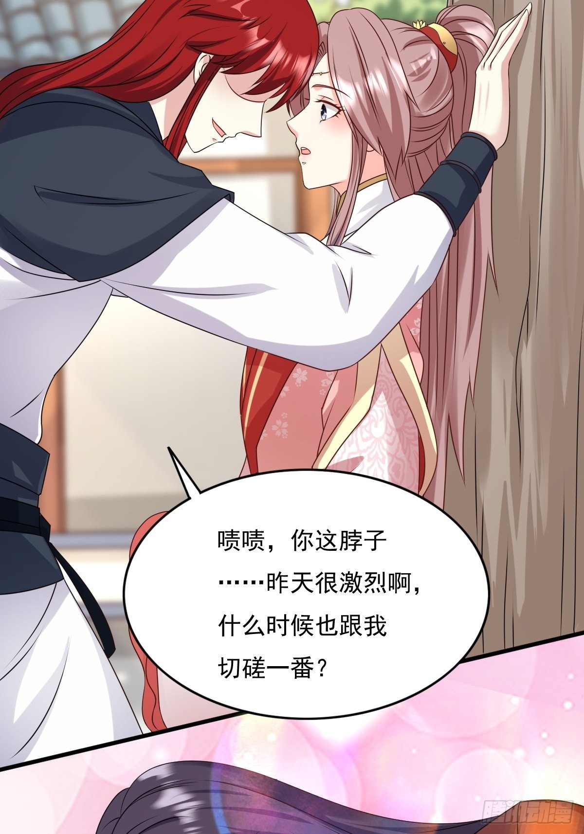 这个王爷他克妻，得盘!漫画,第151话 偷入家门的人是？1图