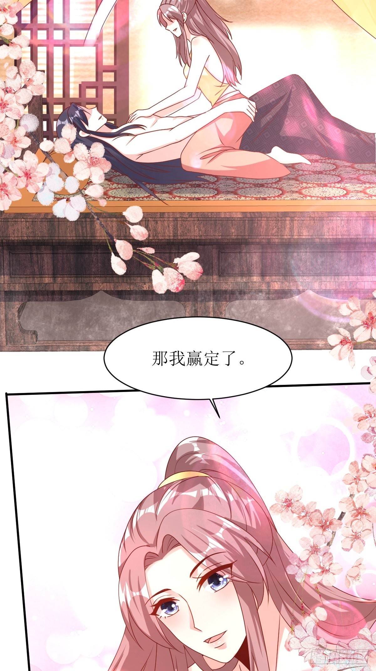 这个王爷他克妻，得盘!漫画,第172话 明珠国来使2图