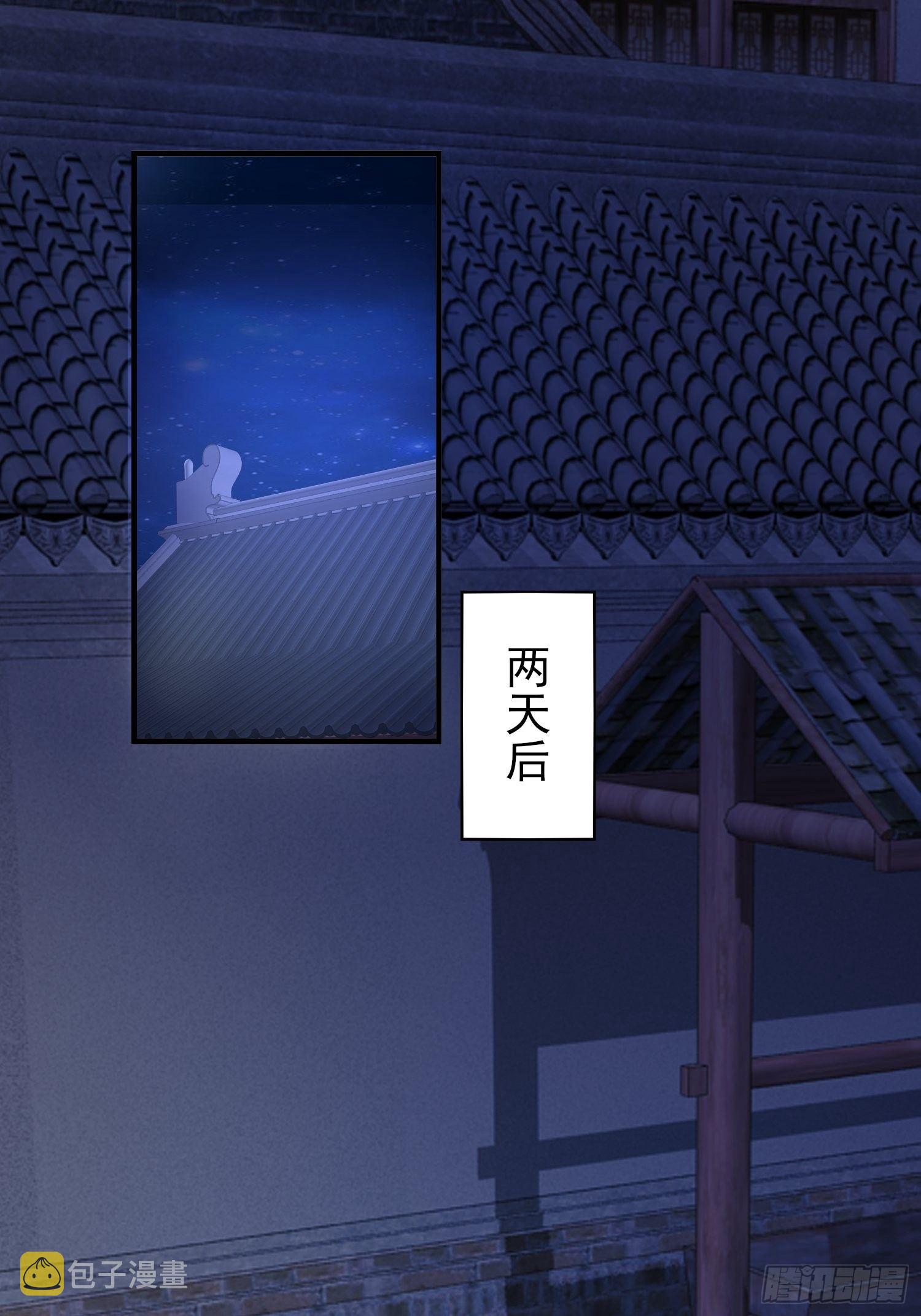 这个王爷他克妻，得盘!漫画,009夜闯闺房2图