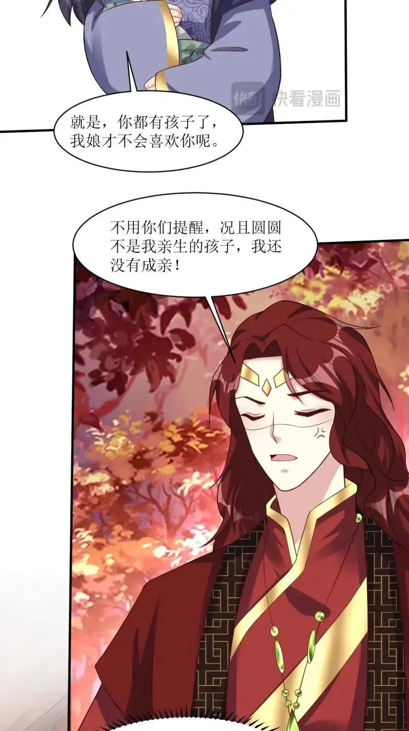 这个王爷他克妻，得盘!漫画,第254话 252 上一世的我们2图