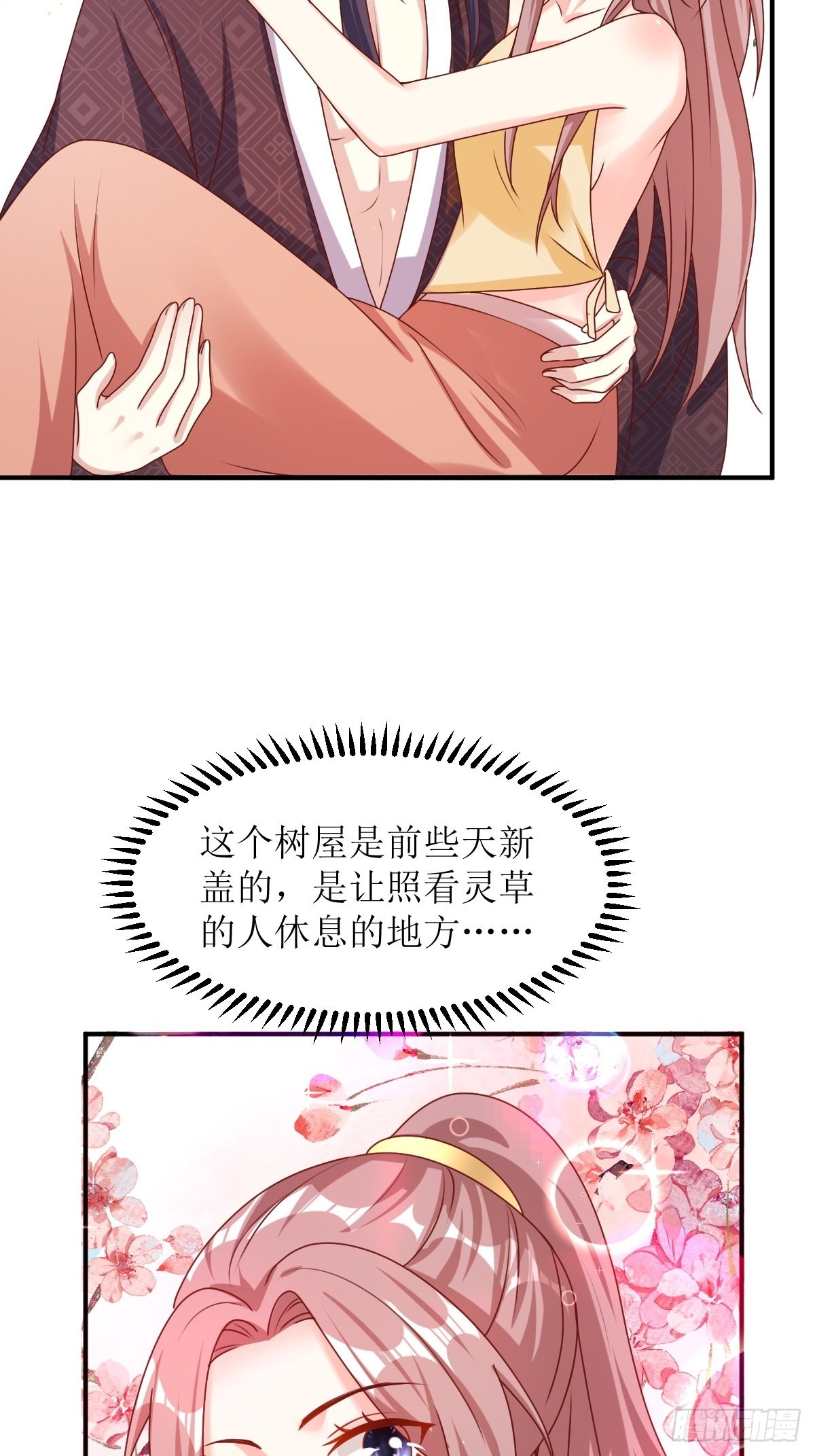 这个王爷他克妻，得盘!漫画,第172话 明珠国来使2图