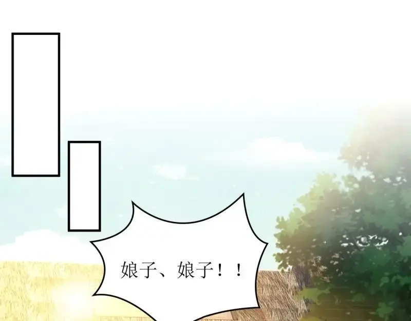 这个王爷他克妻，得盘!漫画,第246话 244 我同娘子一起2图