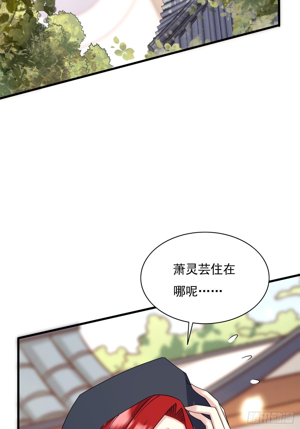 这个王爷他克妻，得盘!漫画,第151话 偷入家门的人是？2图