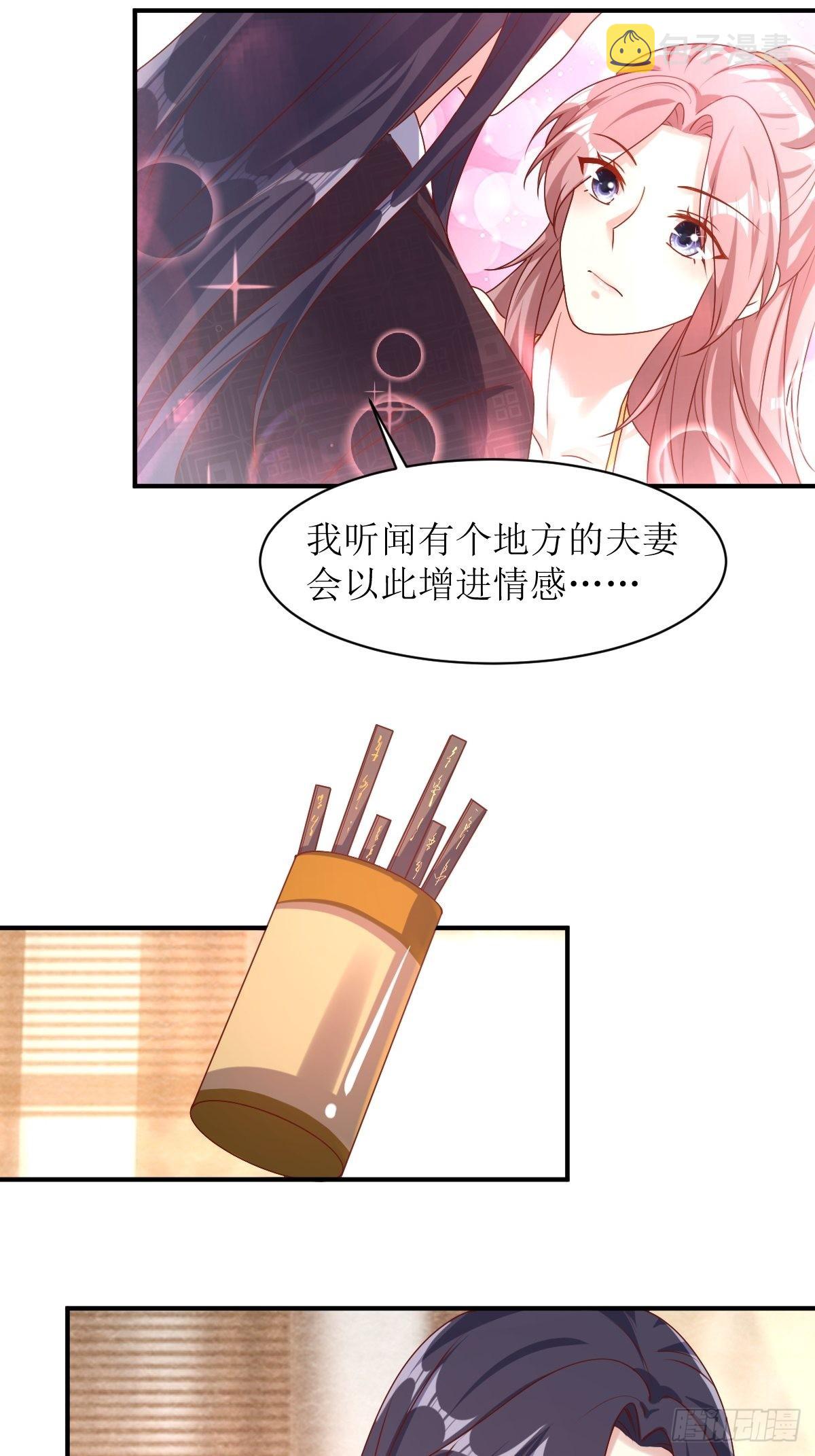 这个王爷他克妻，得盘!漫画,第172话 明珠国来使1图