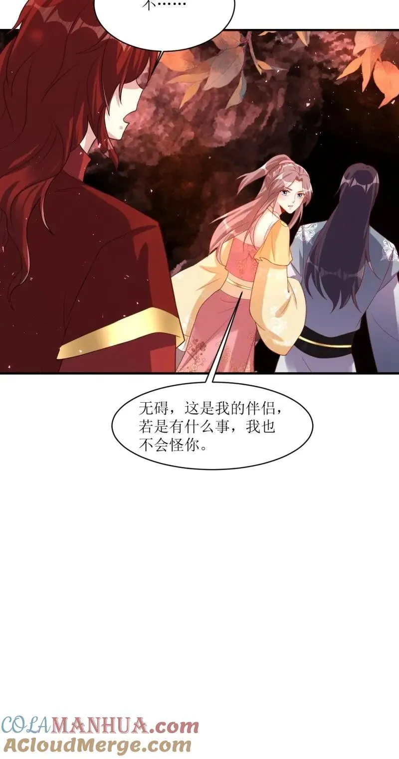 这个王爷他克妻，得盘!漫画,第254话 252 上一世的我们1图