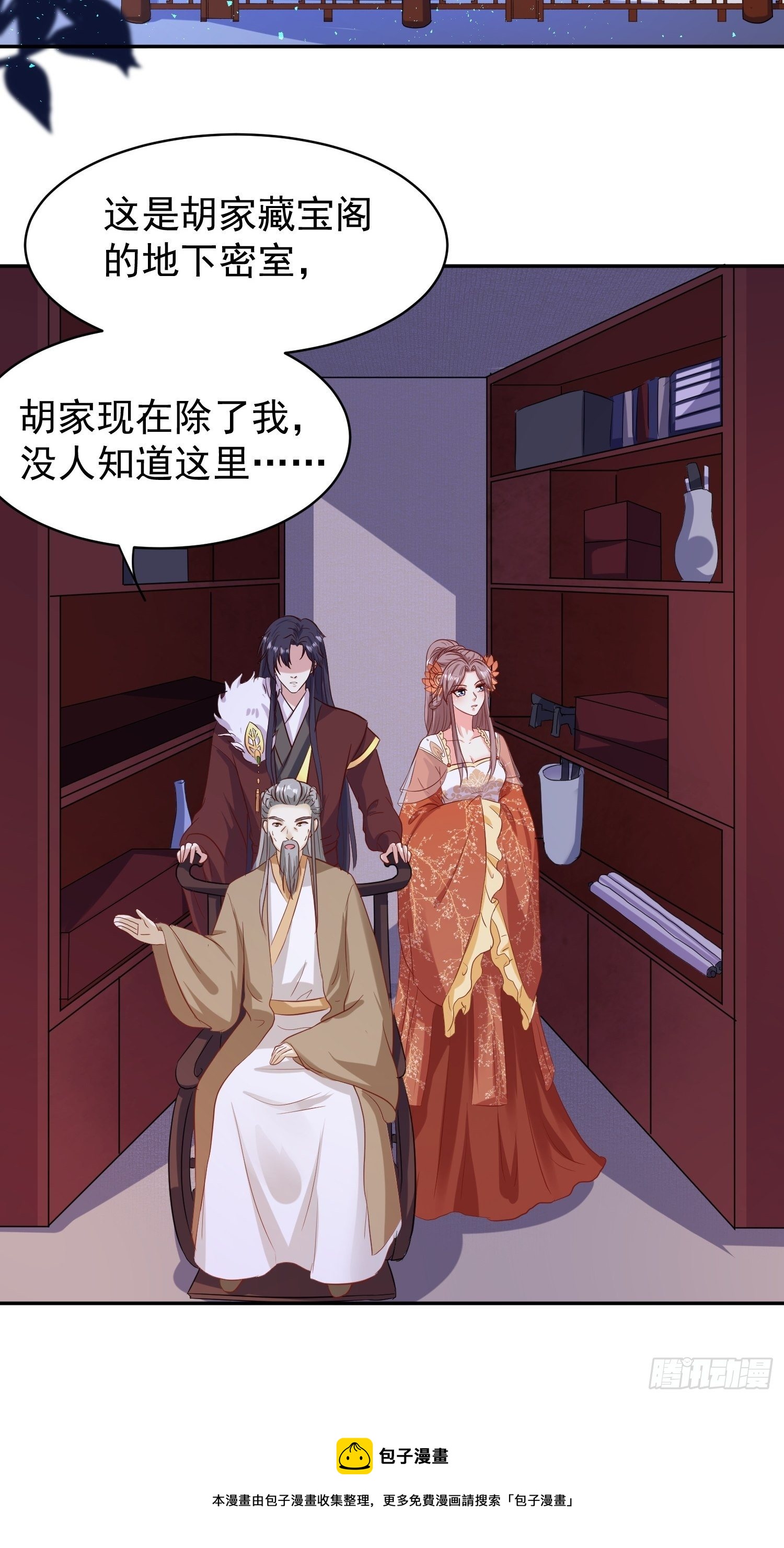 这个王爷他克妻，得盘!漫画,127 身世1图