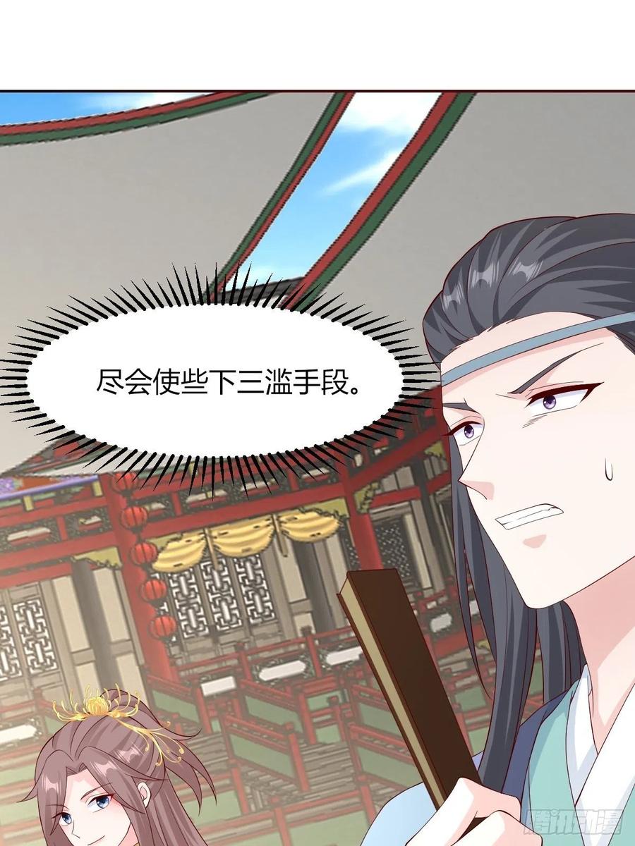 这个王爷他克妻，得盘!漫画,063跪下吧你！2图