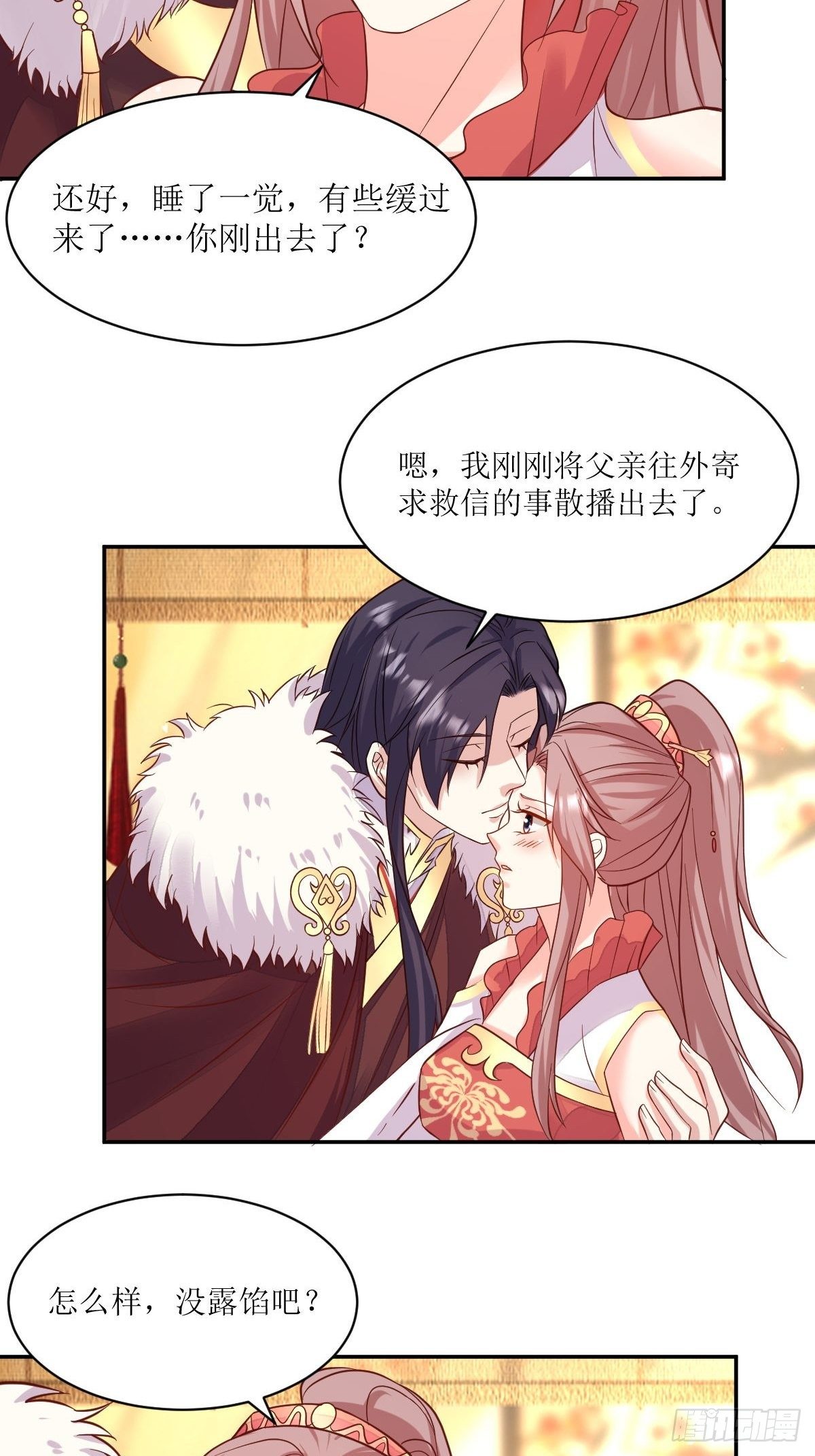 这个王爷他克妻，得盘!漫画,109谁也别想打扰我老婆休息！2图