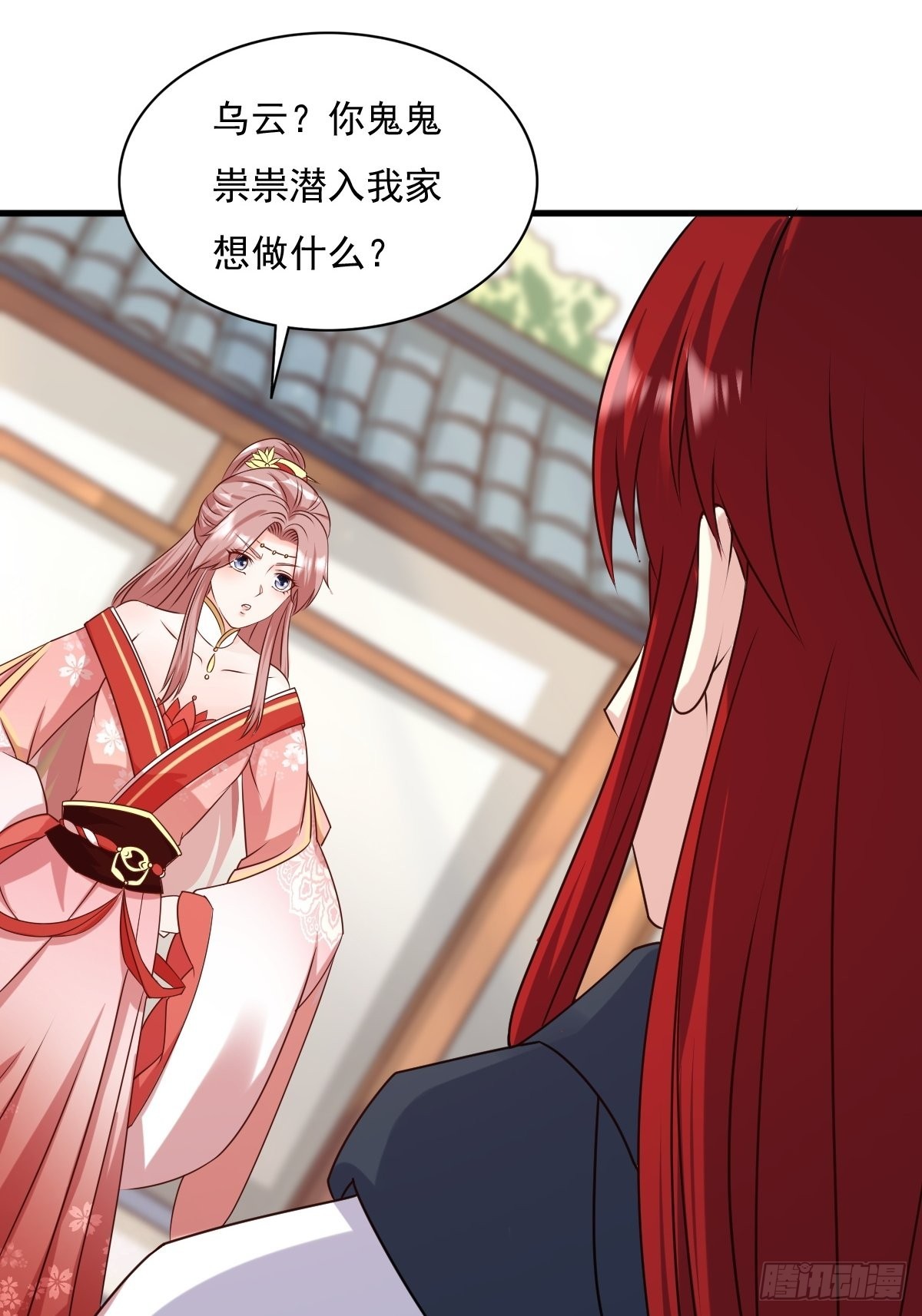 这个王爷他克妻，得盘!漫画,第151话 偷入家门的人是？1图