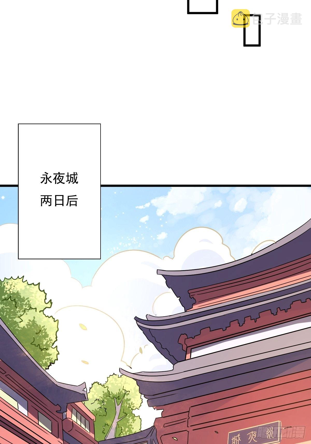 这个王爷他克妻，得盘!漫画,第151话 偷入家门的人是？1图