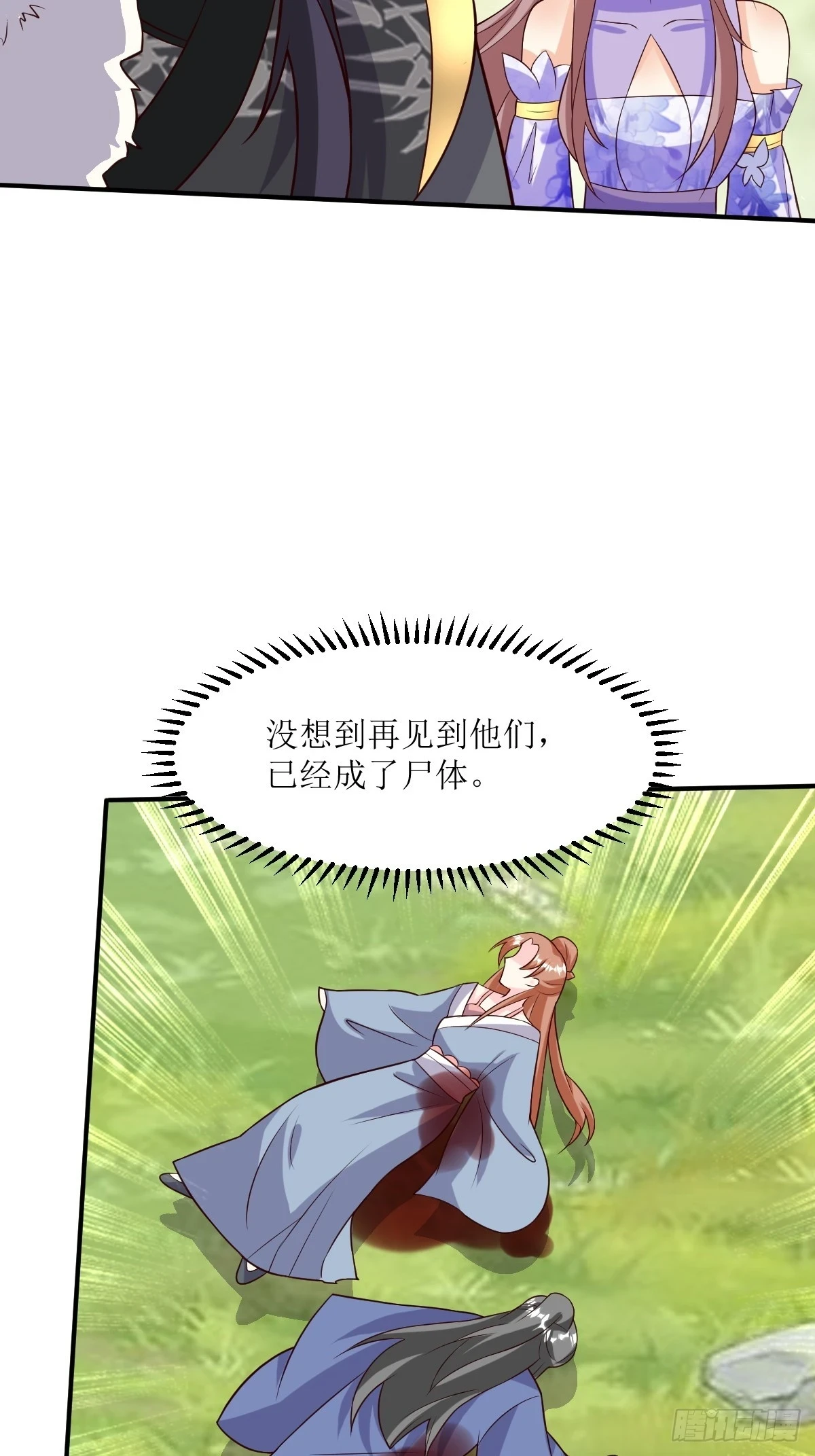 这个王爷他克妻，得盘!漫画,204 束手就擒？1图
