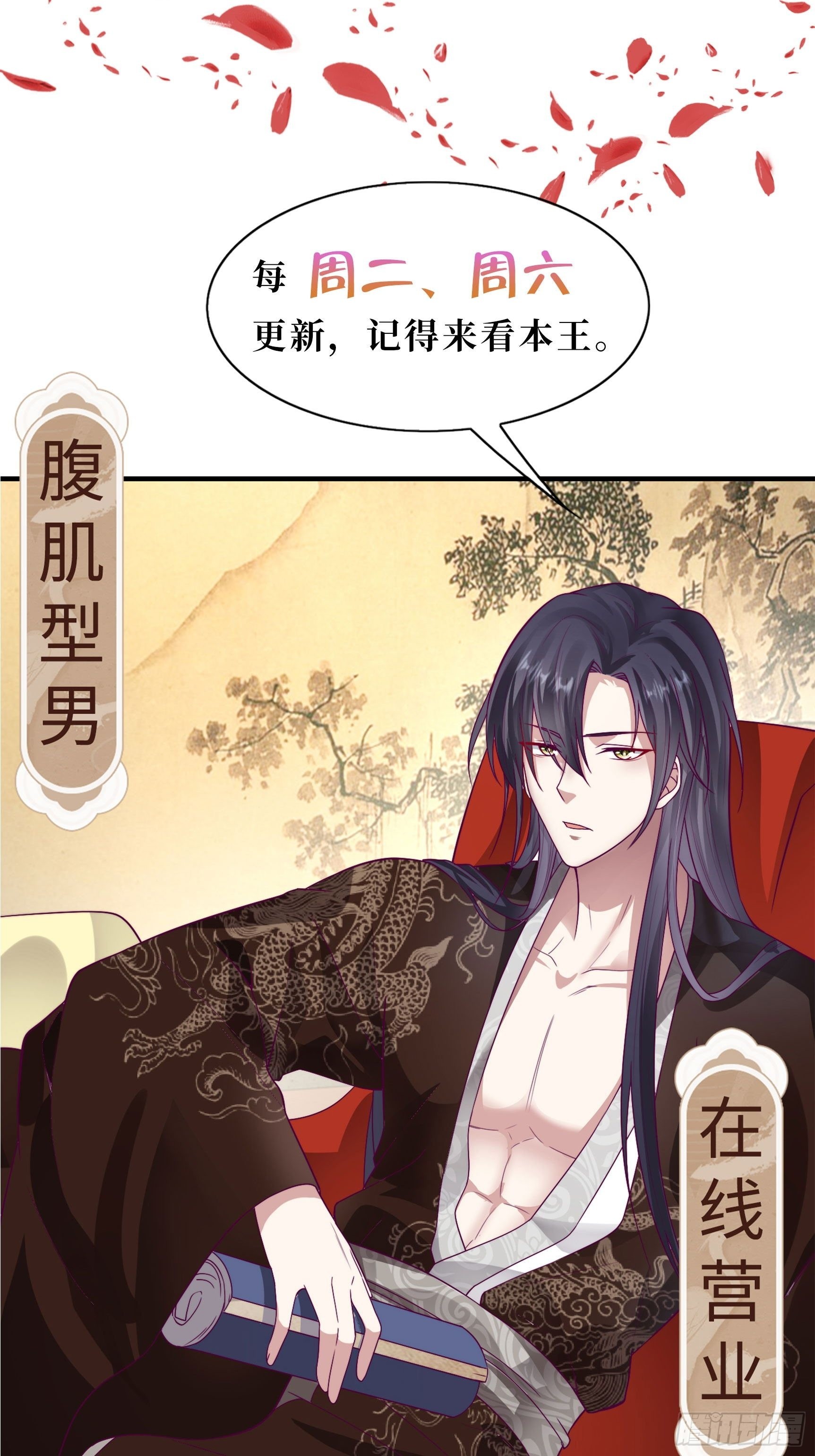 这个王爷他克妻，得盘!漫画,第152话 流墨的身世2图