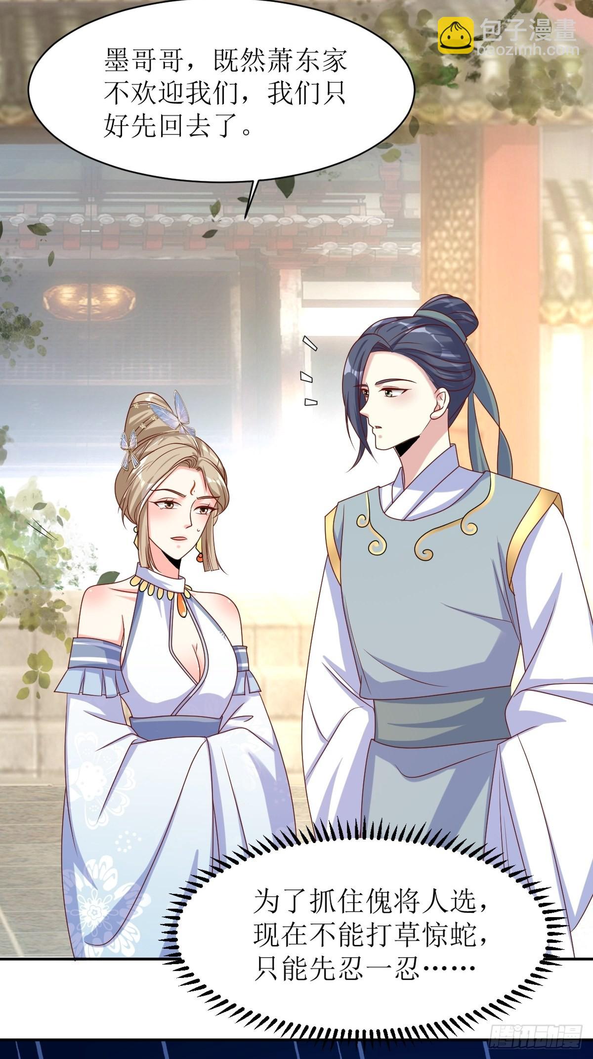 这个王爷他克妻，得盘!漫画,第166话 夜袭2图