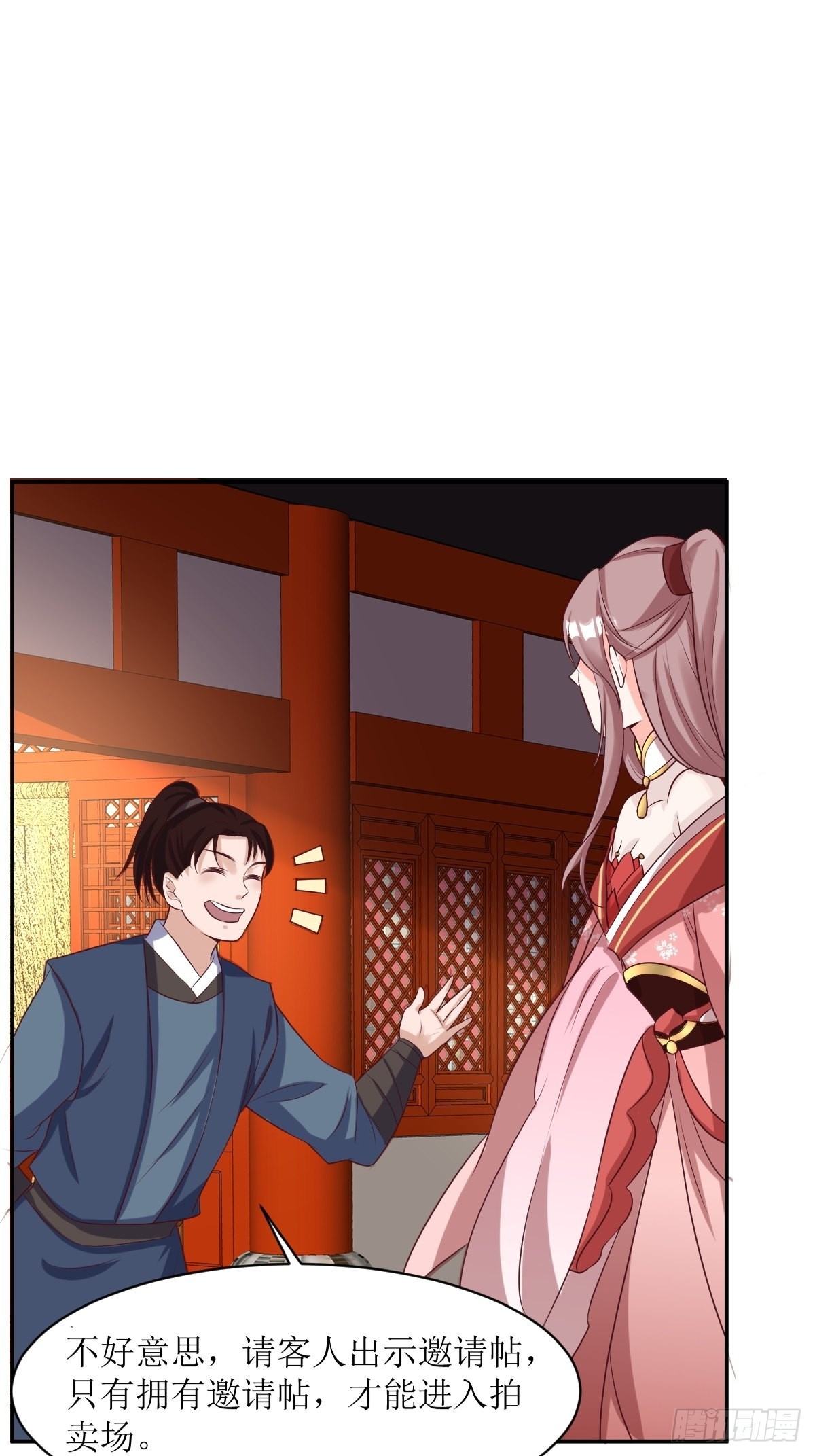 这个王爷他克妻，得盘!漫画,第152话 流墨的身世2图