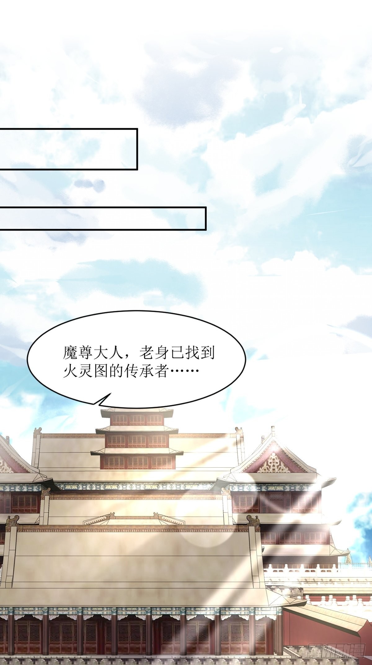 这个王爷他克妻，得盘!漫画,第152话 流墨的身世2图