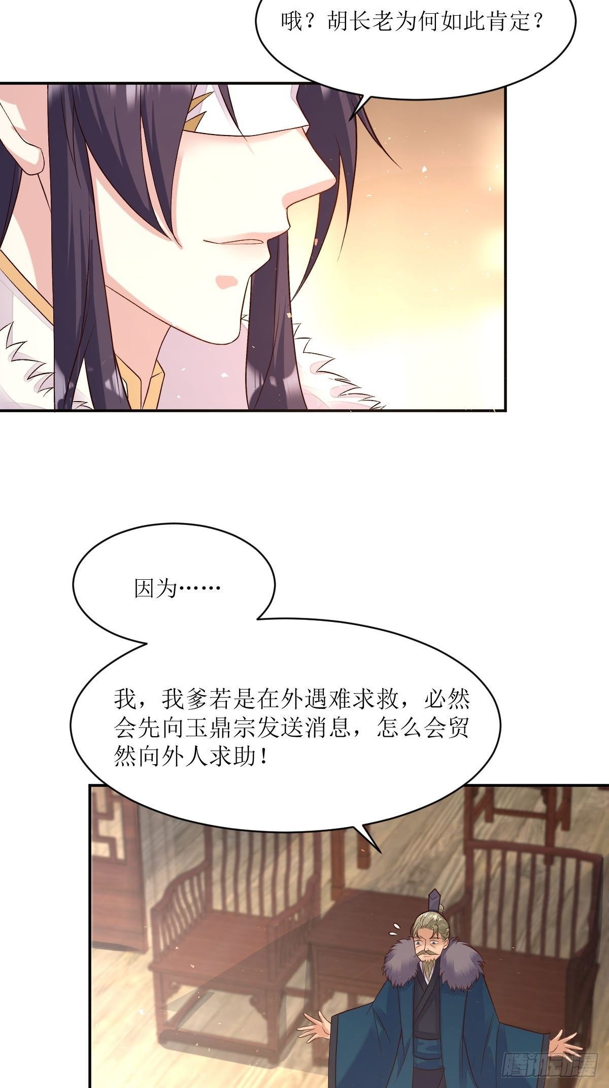 这个王爷他克妻，得盘!漫画,109谁也别想打扰我老婆休息！1图