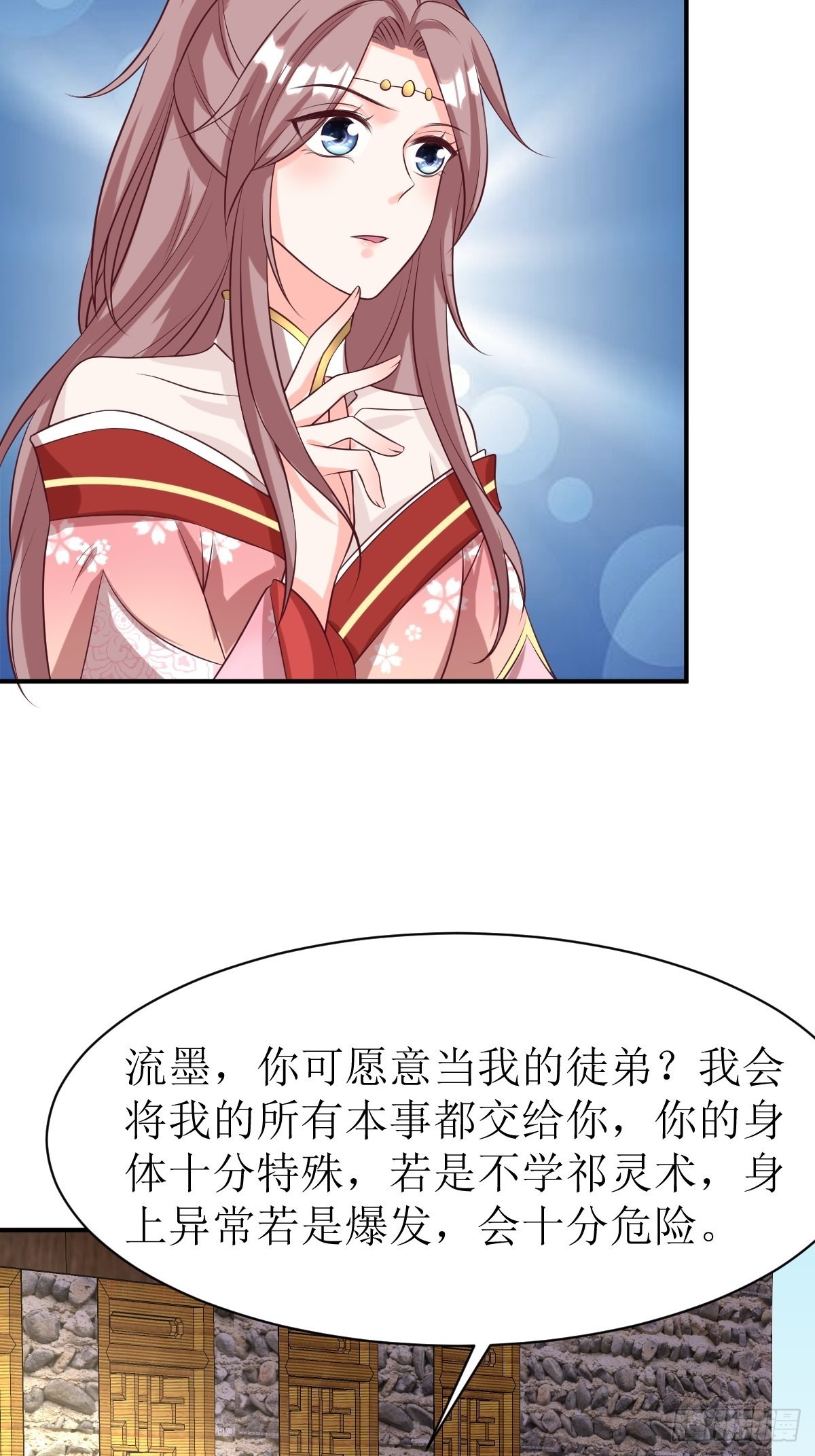 这个王爷他克妻，得盘!漫画,第152话 流墨的身世2图