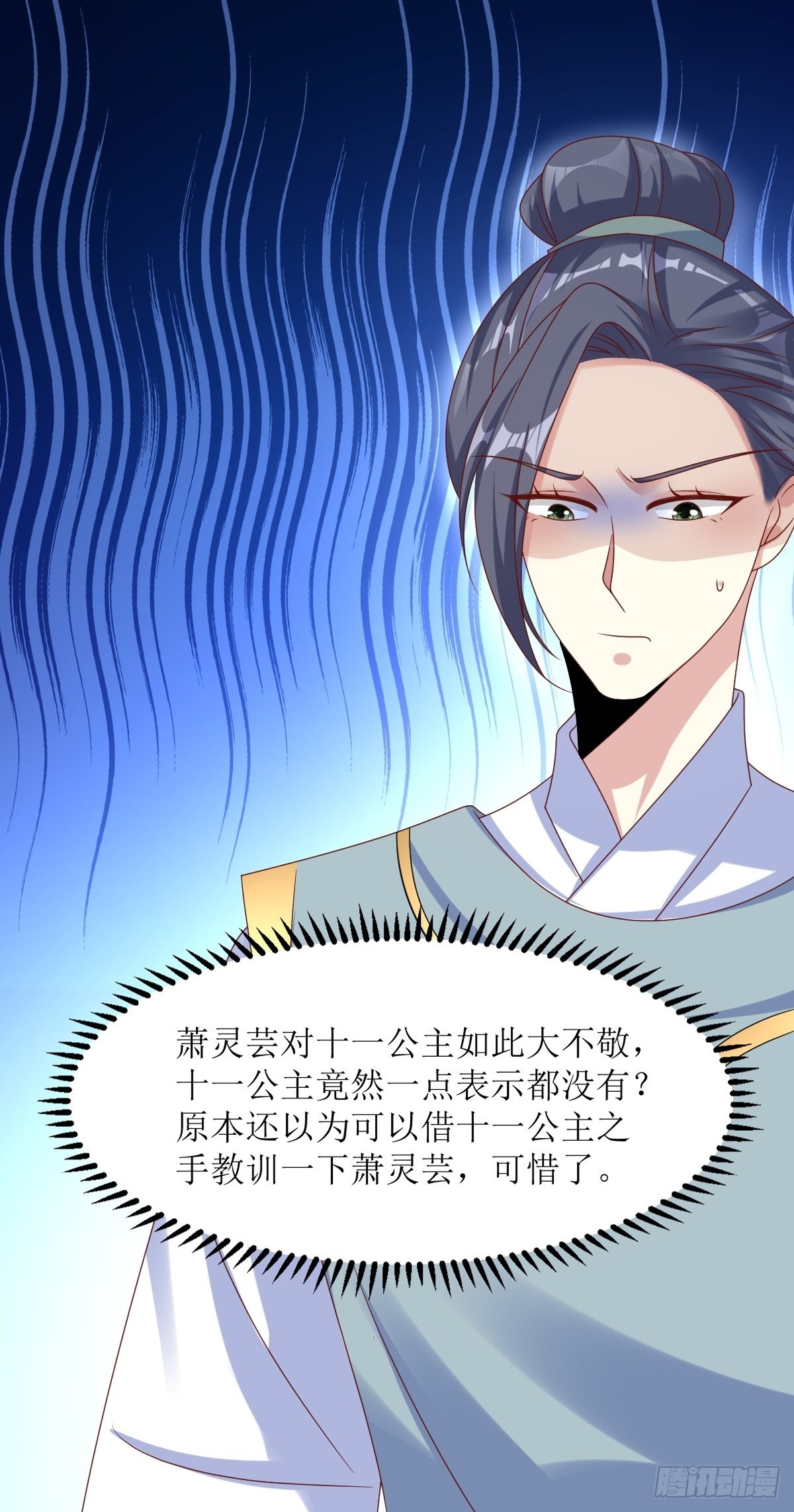 这个王爷他克妻，得盘!漫画,第166话 夜袭1图