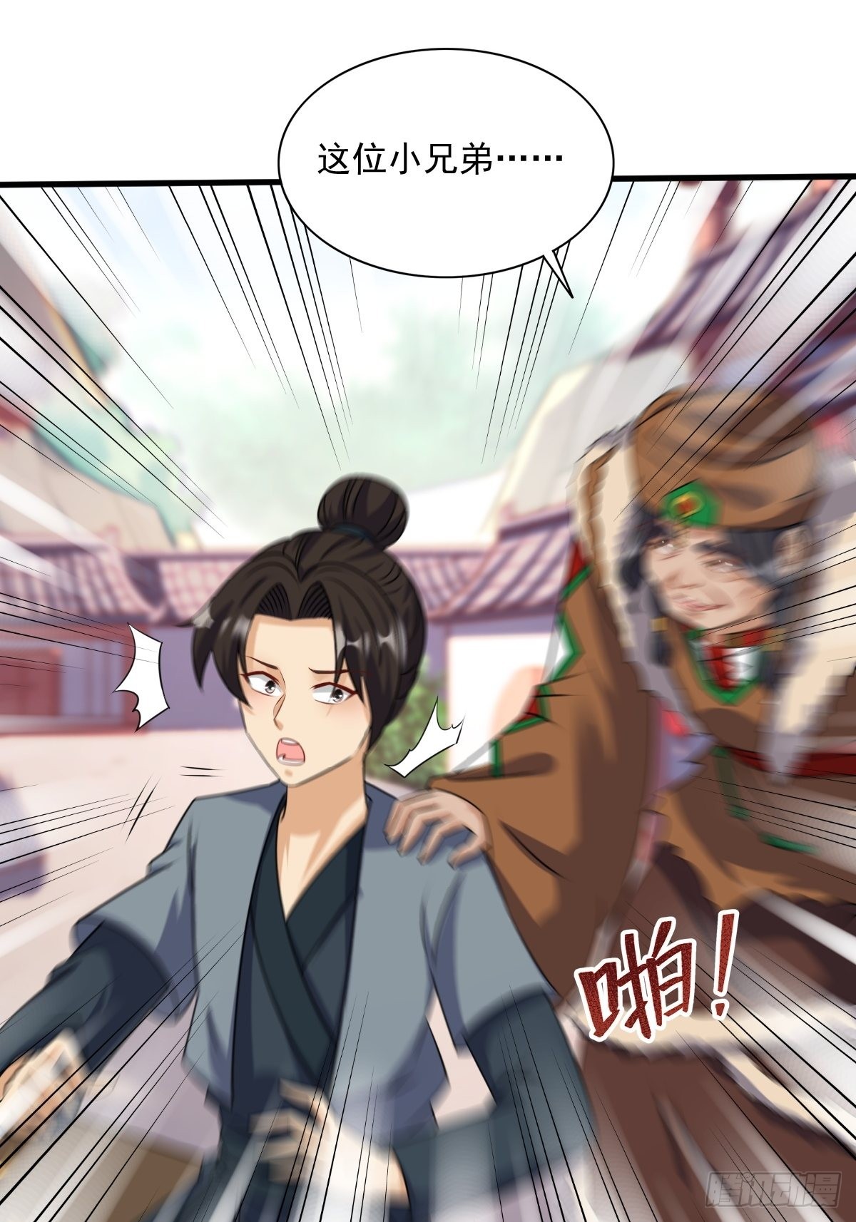 这个王爷他克妻，得盘!漫画,第151话 偷入家门的人是？2图