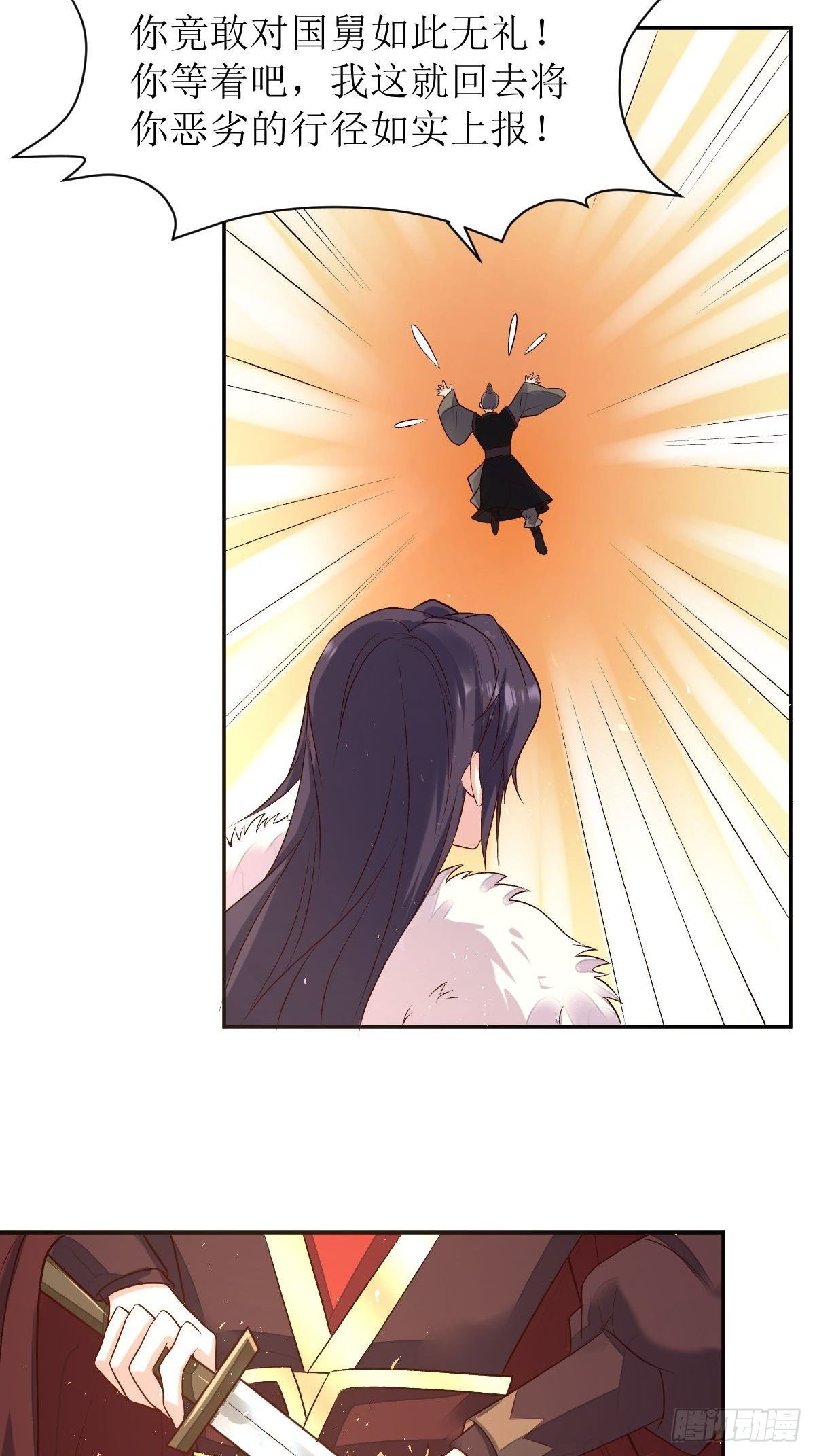 这个王爷他克妻，得盘!漫画,109谁也别想打扰我老婆休息！1图