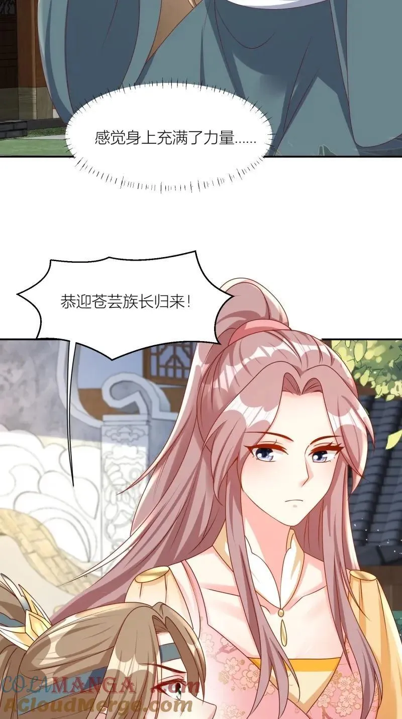 这个王爷他克妻，得盘!漫画,第257话 255 你永远是我的1图