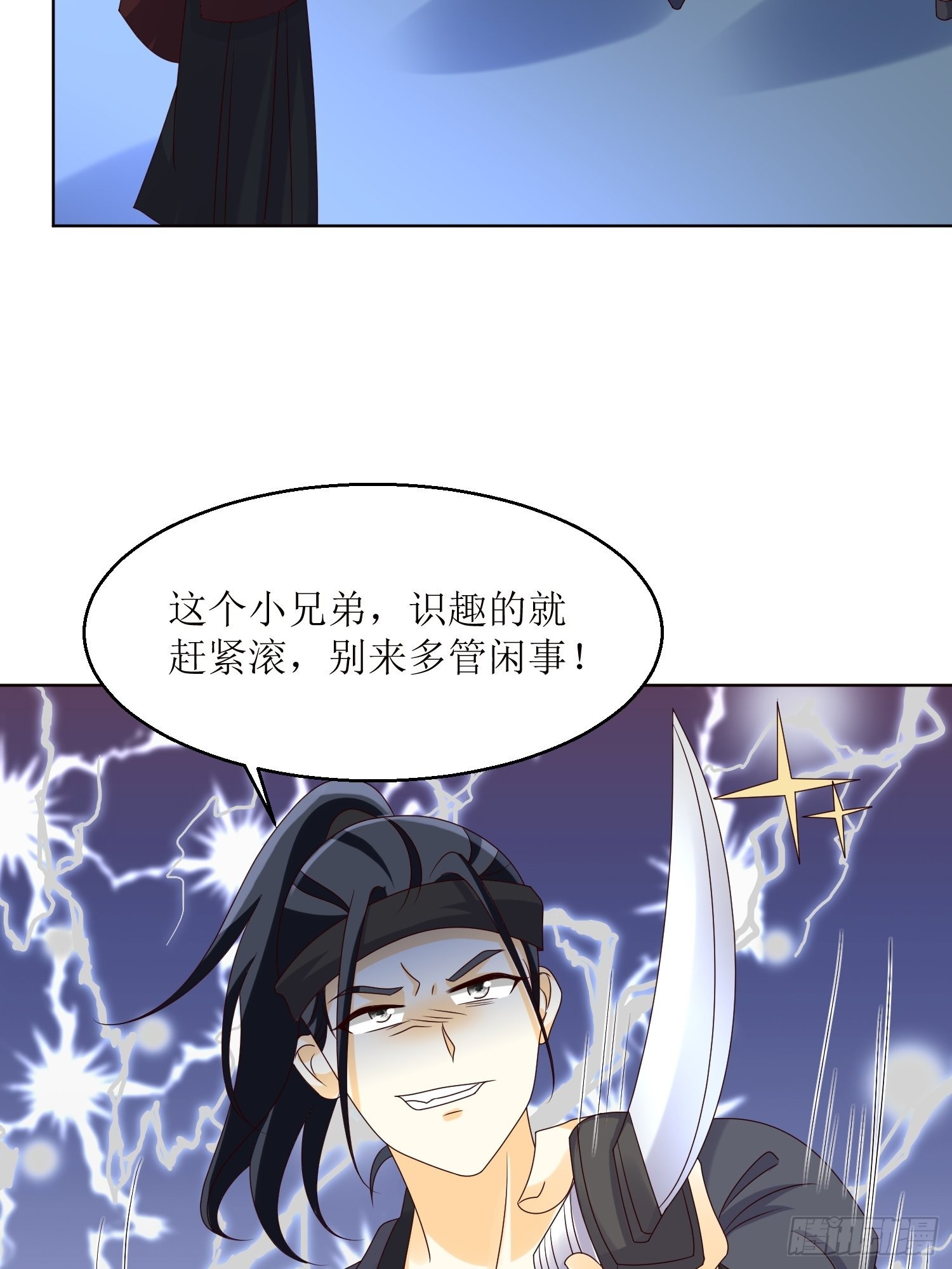这个王爷他克妻，得盘!漫画,第183话 一箭双雕2图