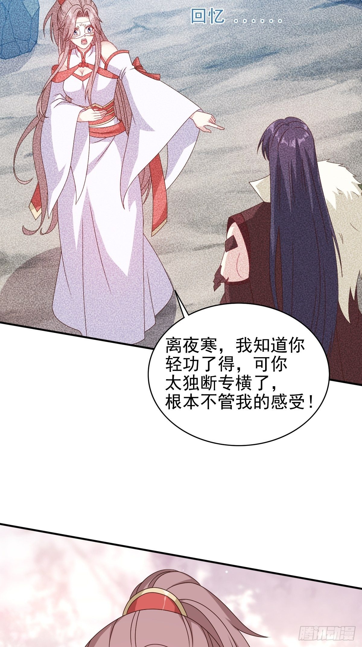 这个王爷他克妻，得盘!漫画,111夫妻情趣2图