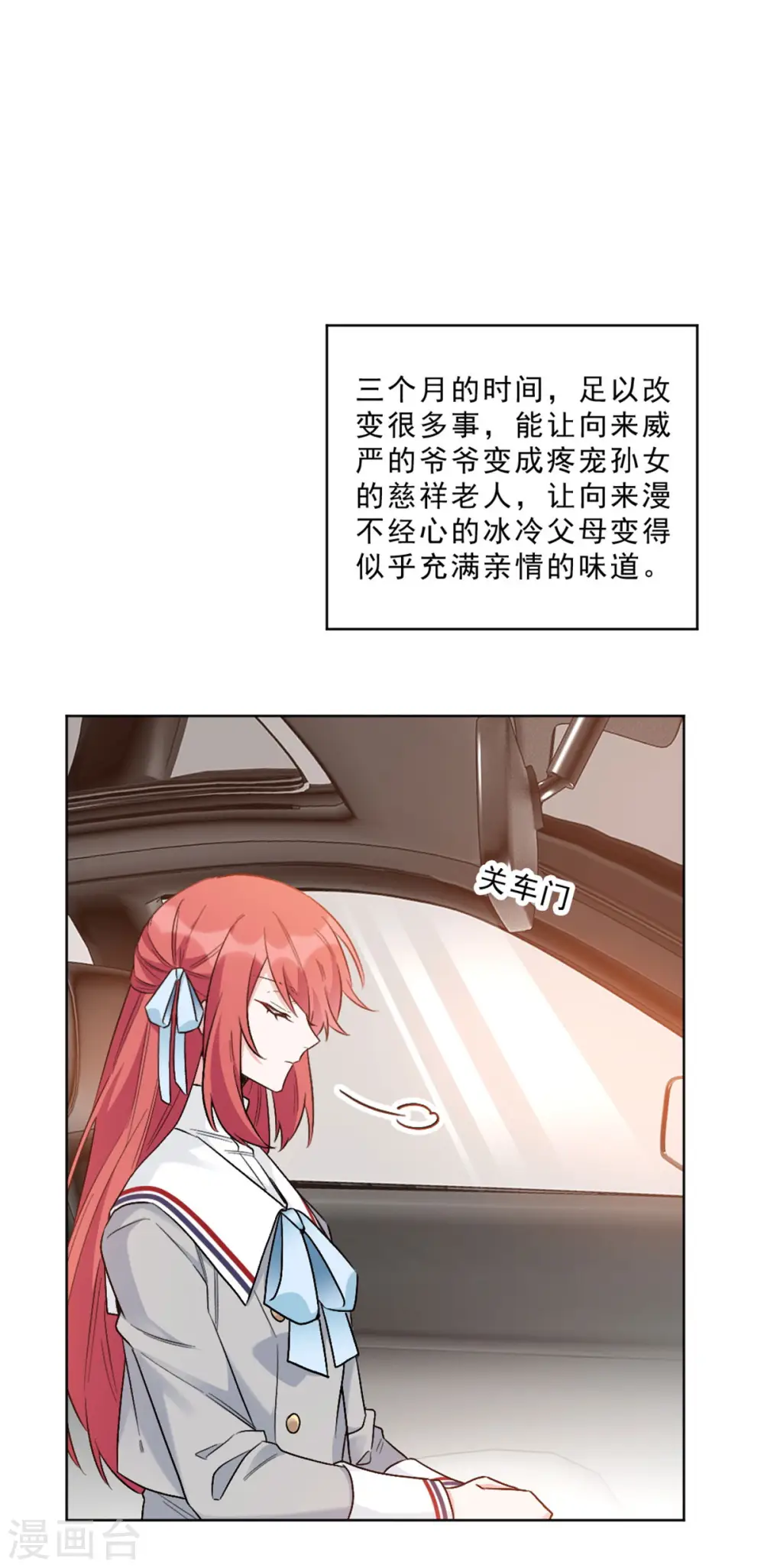 独家占有:姬少的腹黑娇妻漫画下拉式免费观看漫画,第5话 再次重演的历史1图