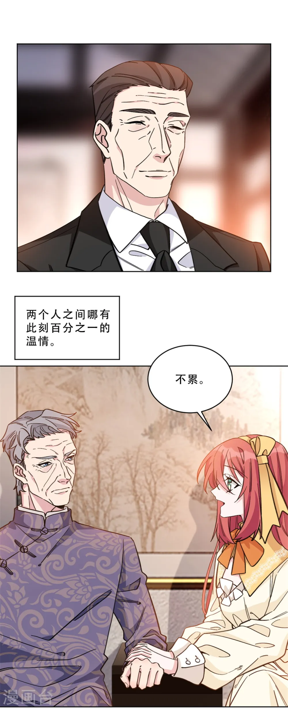 独家占有:姬少的腹黑娇妻漫画下拉式免费观看漫画,第13话 非去不可的宴会1图