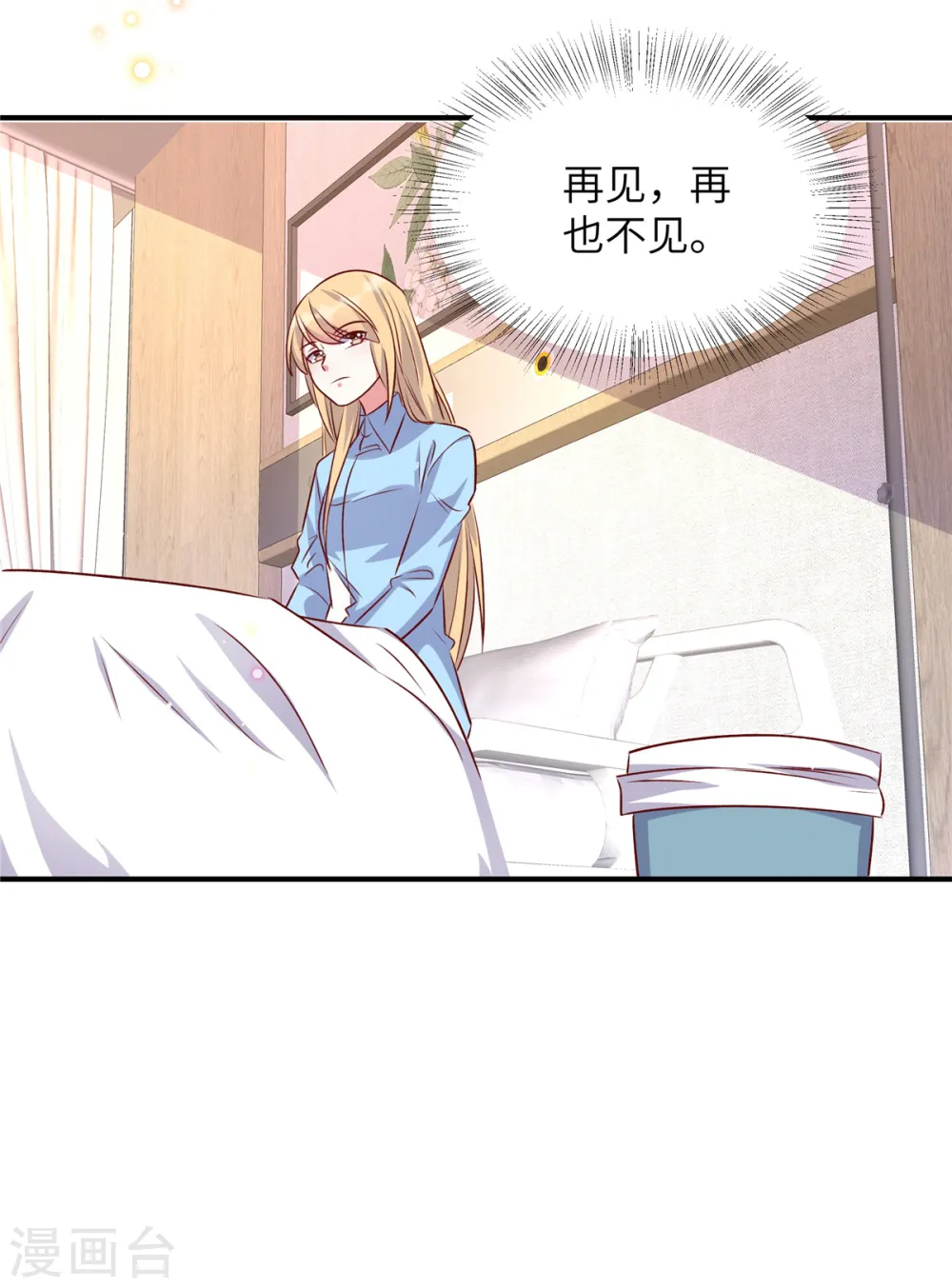 独家占有姬少的腹黑娇妻107漫画,第166话 同归于尽1图