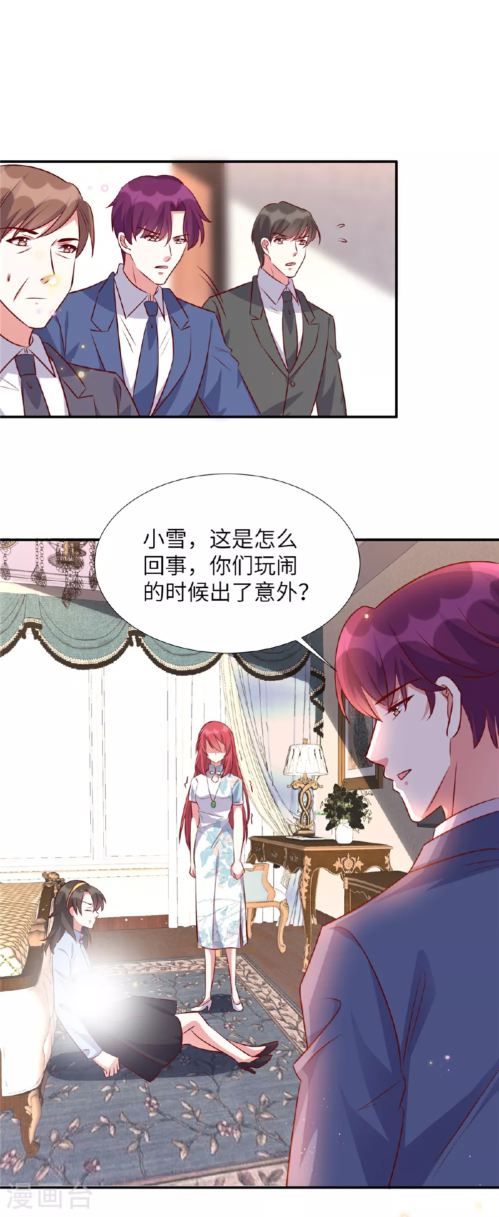 独家占有姬少的腹黑娇妻薛雪的样貌漫画,第177话 他还活着1图