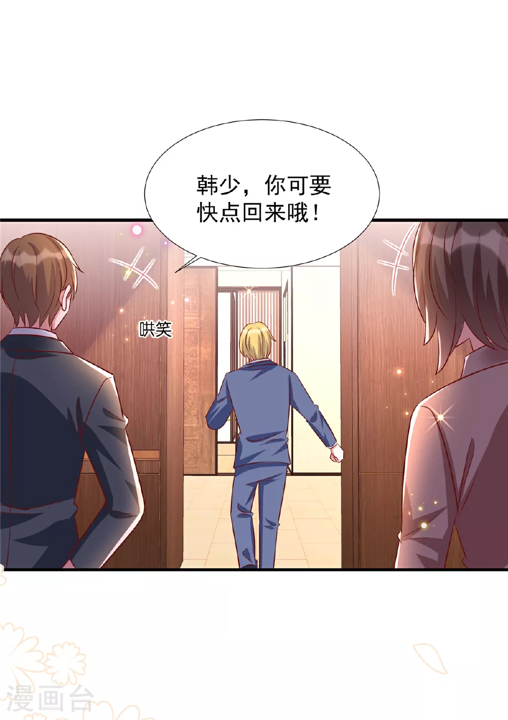 独家占有姬少的腹黑娇妻听书漫画,第186话 陷入麻烦1图