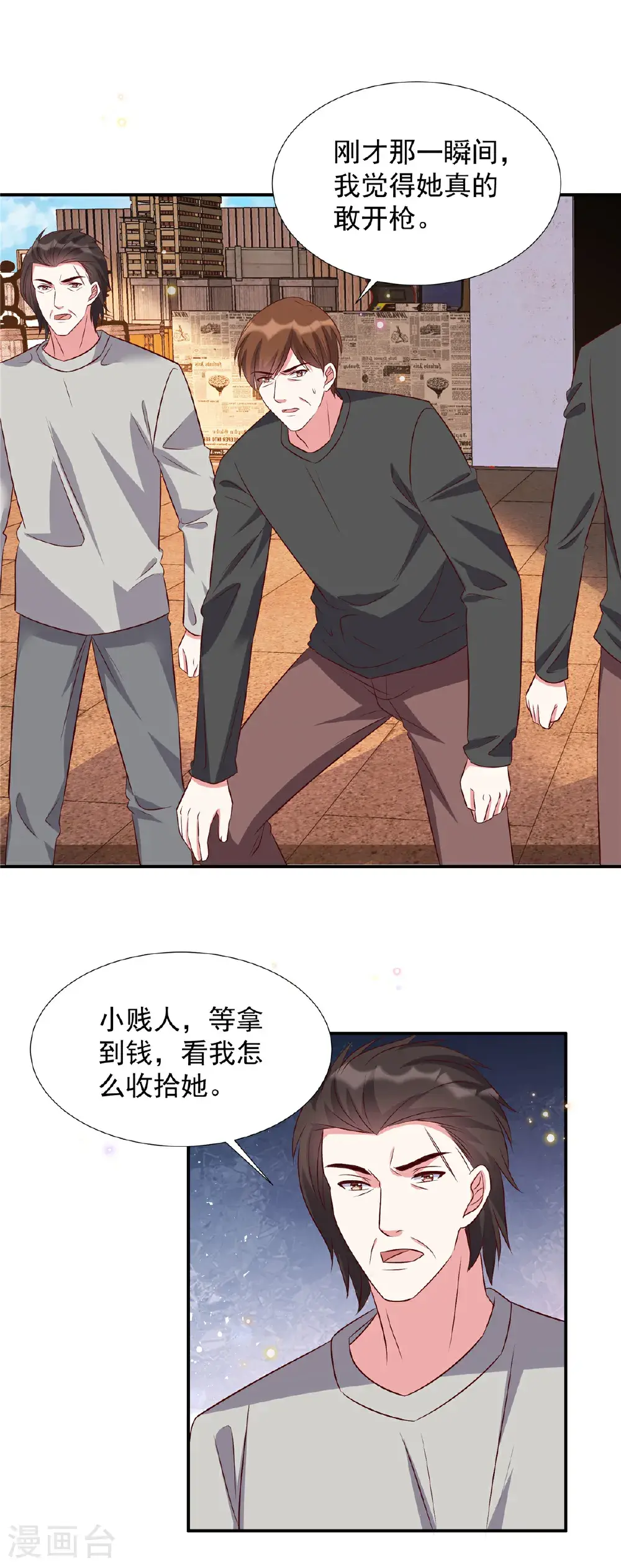 独家占有姬少的腹黑娇妻免费看漫画,第200话 赌一赌1图