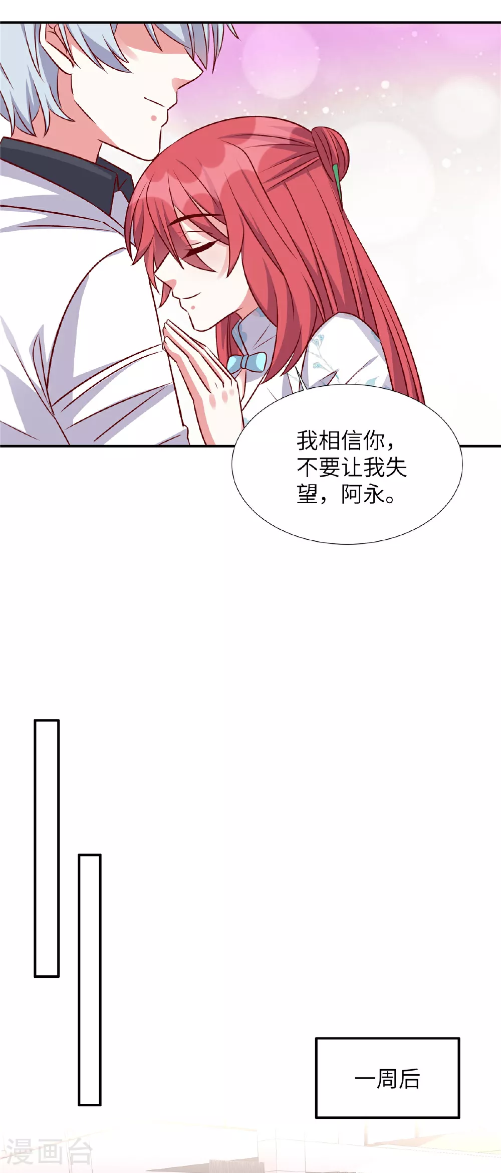 独家占有：姬少的腹黑娇妻介绍漫画,第183话 尽出幺蛾子1图