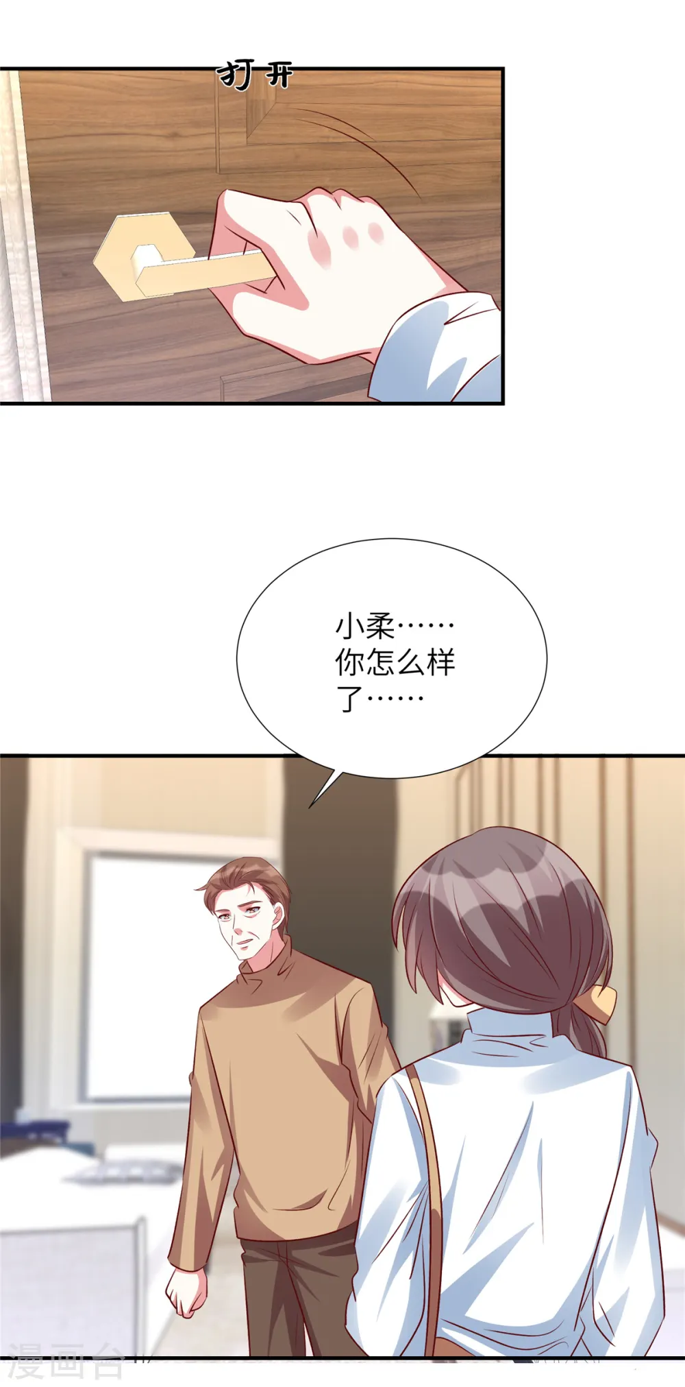 独家占有:姬少的腹黑娇妻漫画台漫画,第151话 为什么孤立她1图