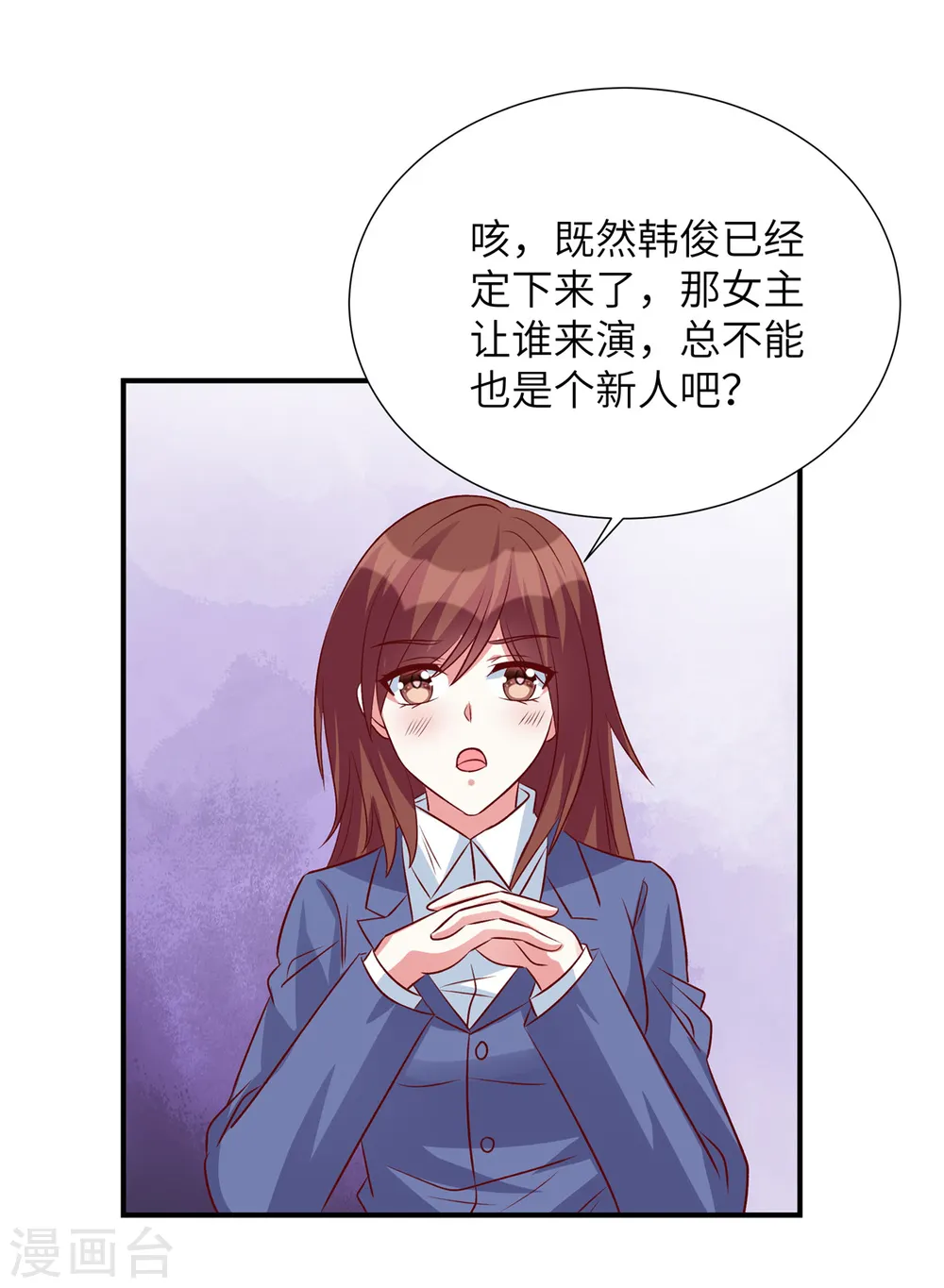 独家占有姬少的腹黑娇妻免费看漫画,第136话 神话爱情故事2图