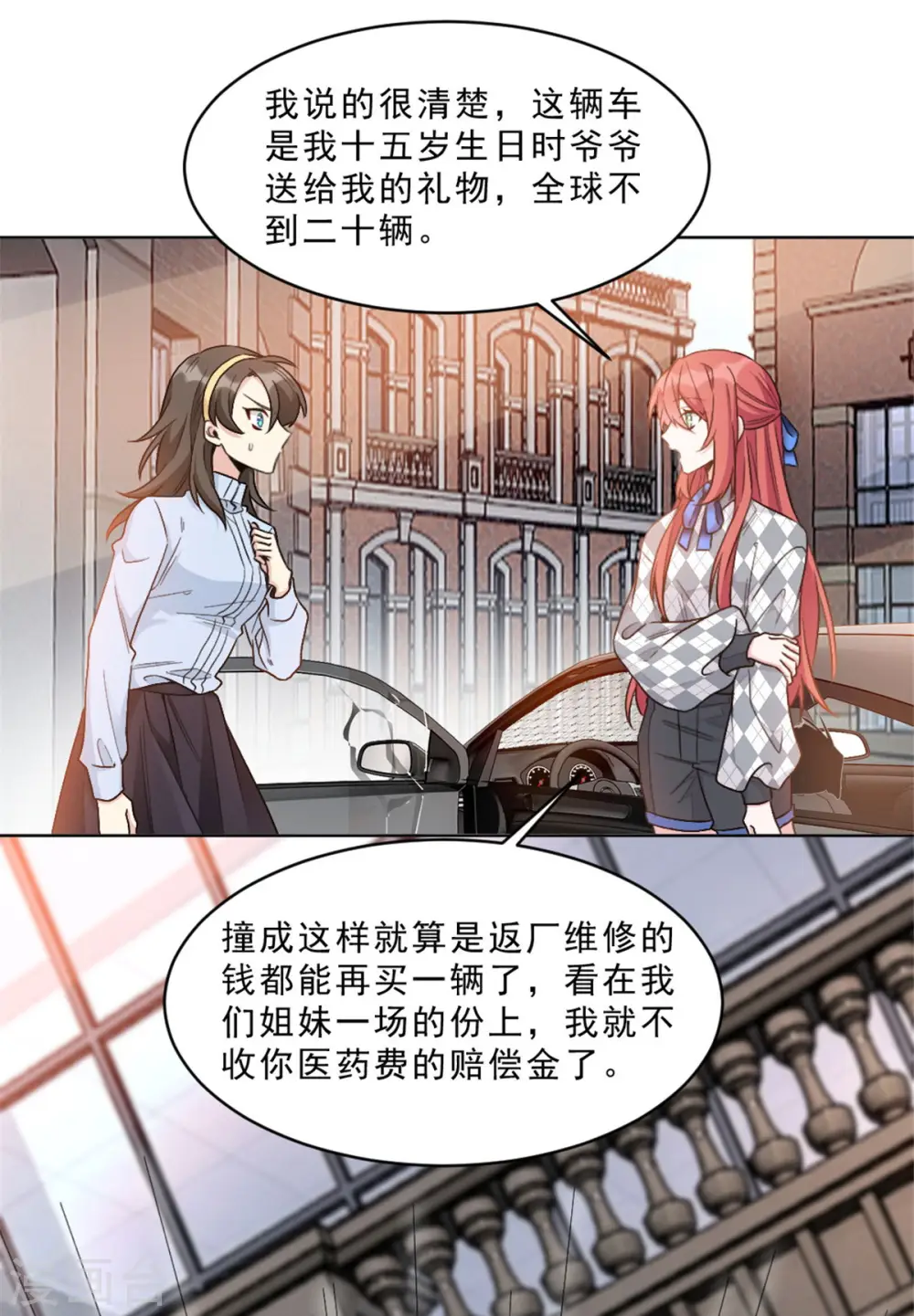 独家占有姬少的腹黑娇妻薛雪的样貌漫画,第3话 你确定在和我说话？2图