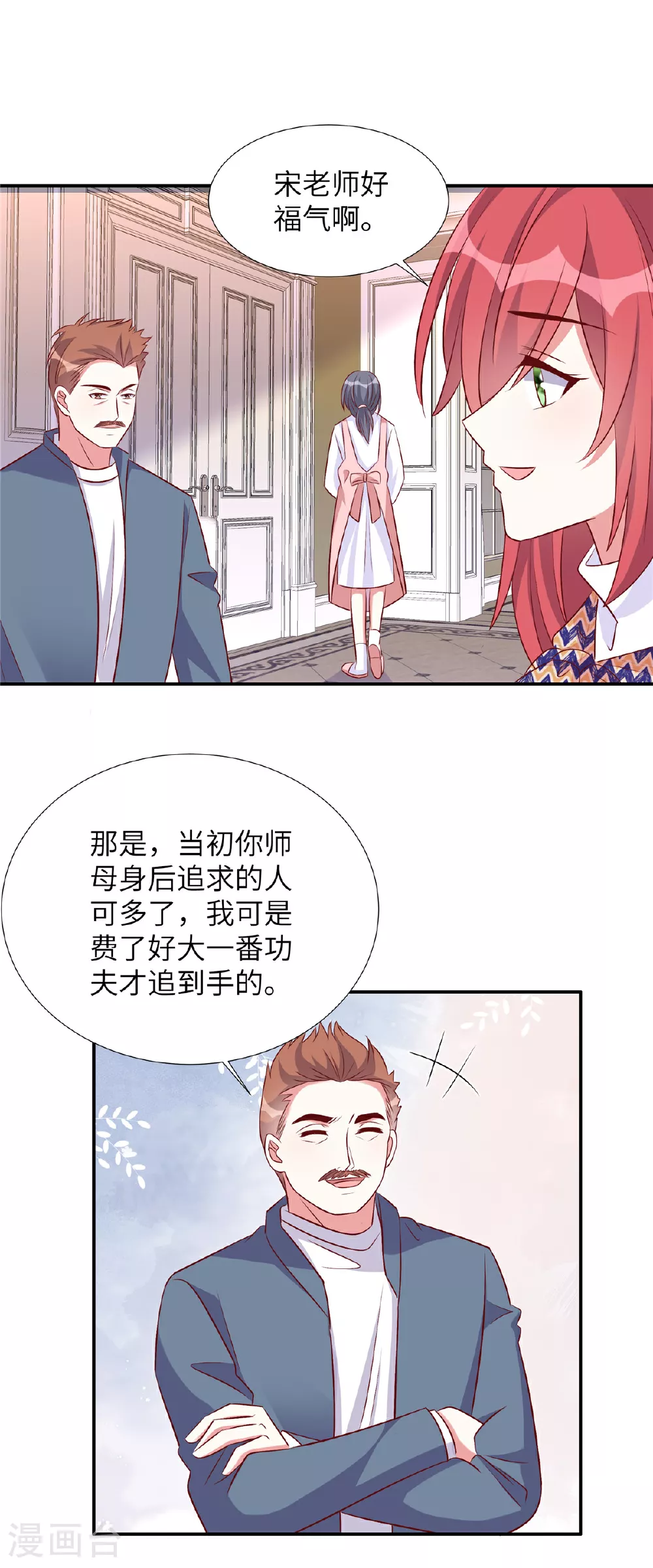 独家占有姬少的腹黑娇妻漫画暂时停更漫画,第190话 给我次机会2图