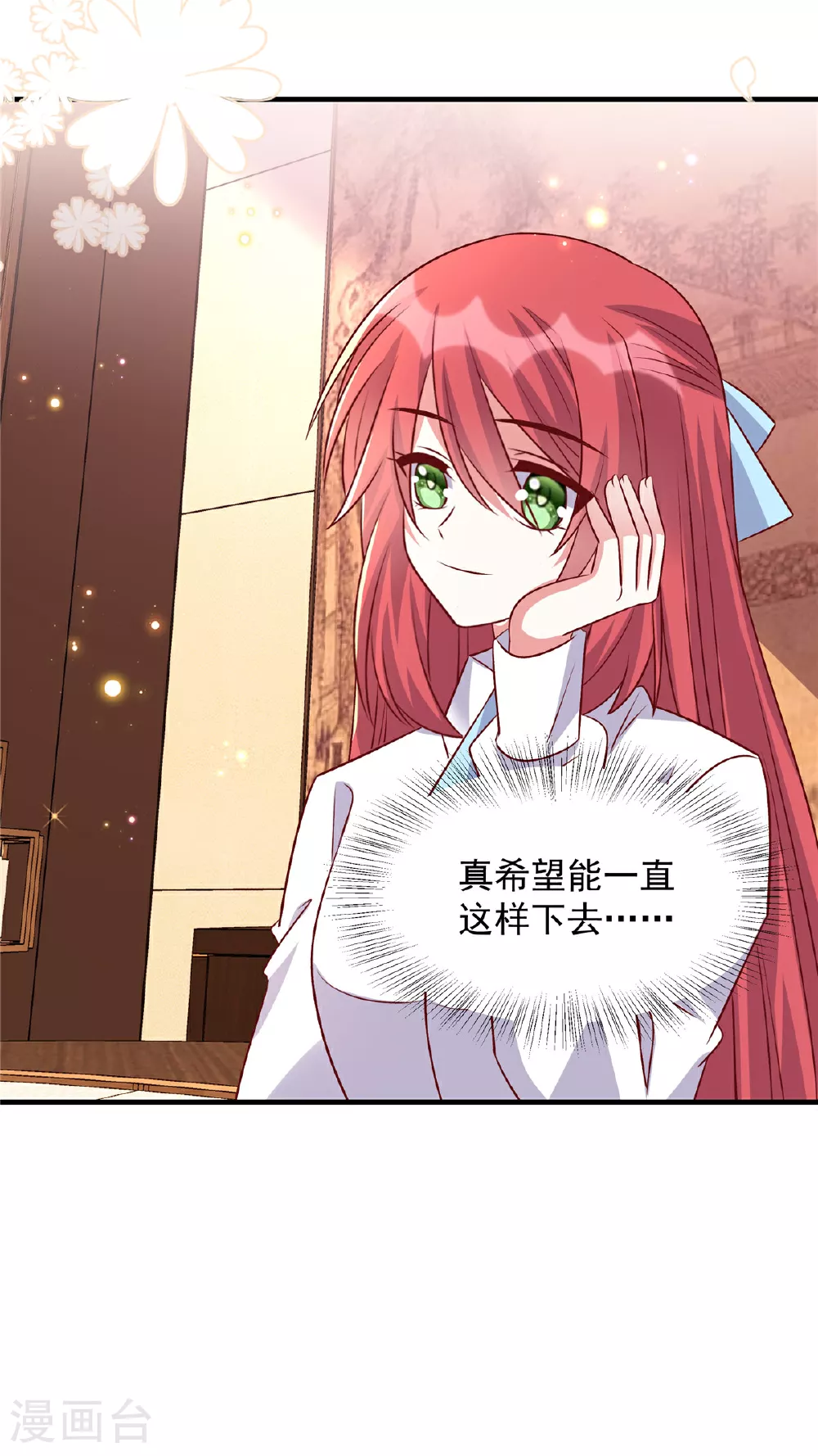 独家占有姬少的腹黑娇妻听书漫画,第186话 陷入麻烦2图