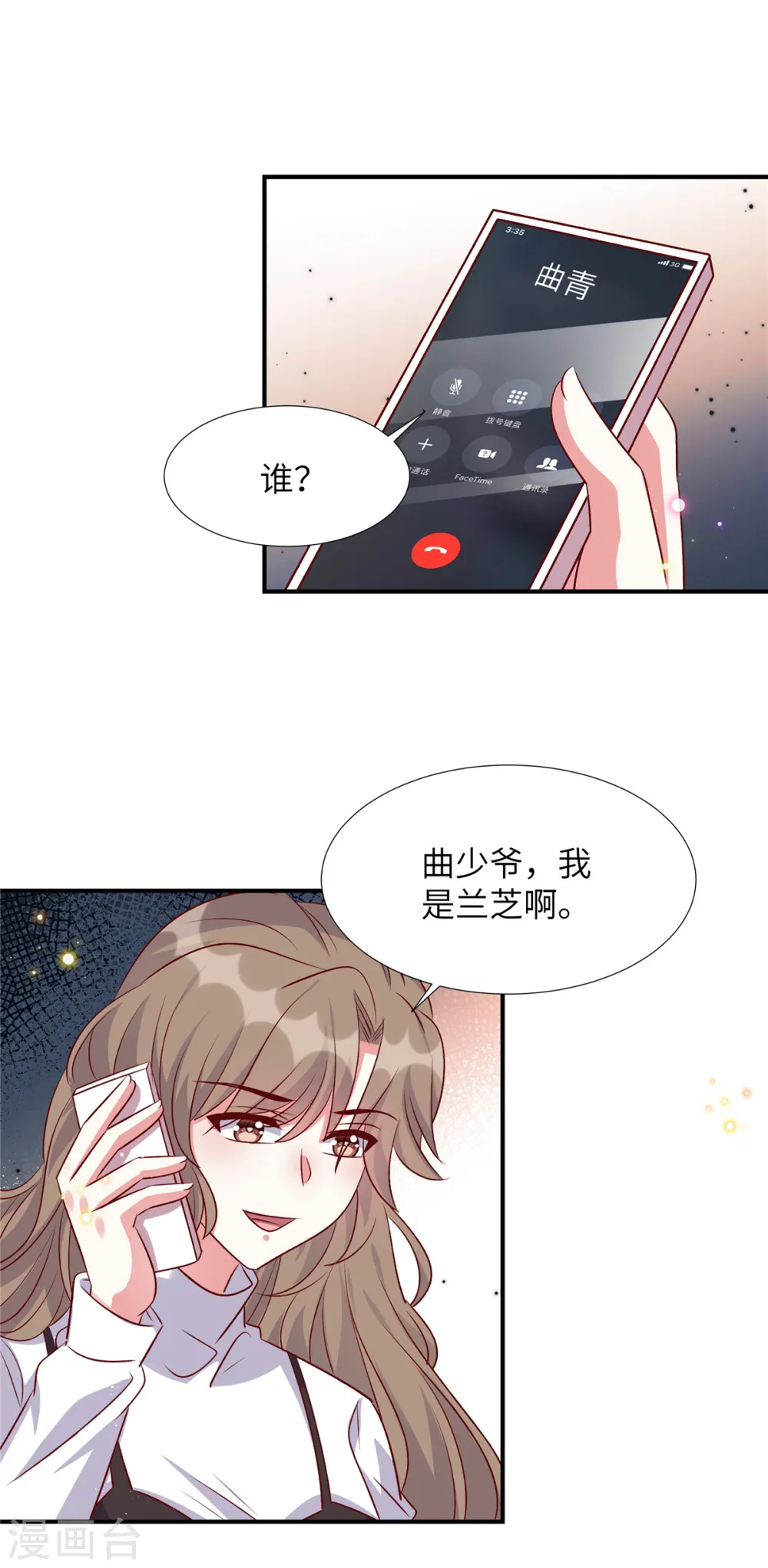 独家占有:姬少的腹黑娇妻漫画免多少话漫画,第168话 笑话看够了吗2图