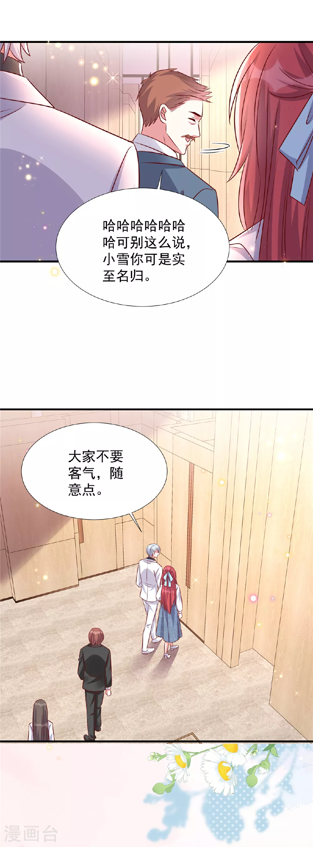 独家占有:姬少的腹黑娇妻免费漫画阅读漫画,第186话 陷入麻烦2图