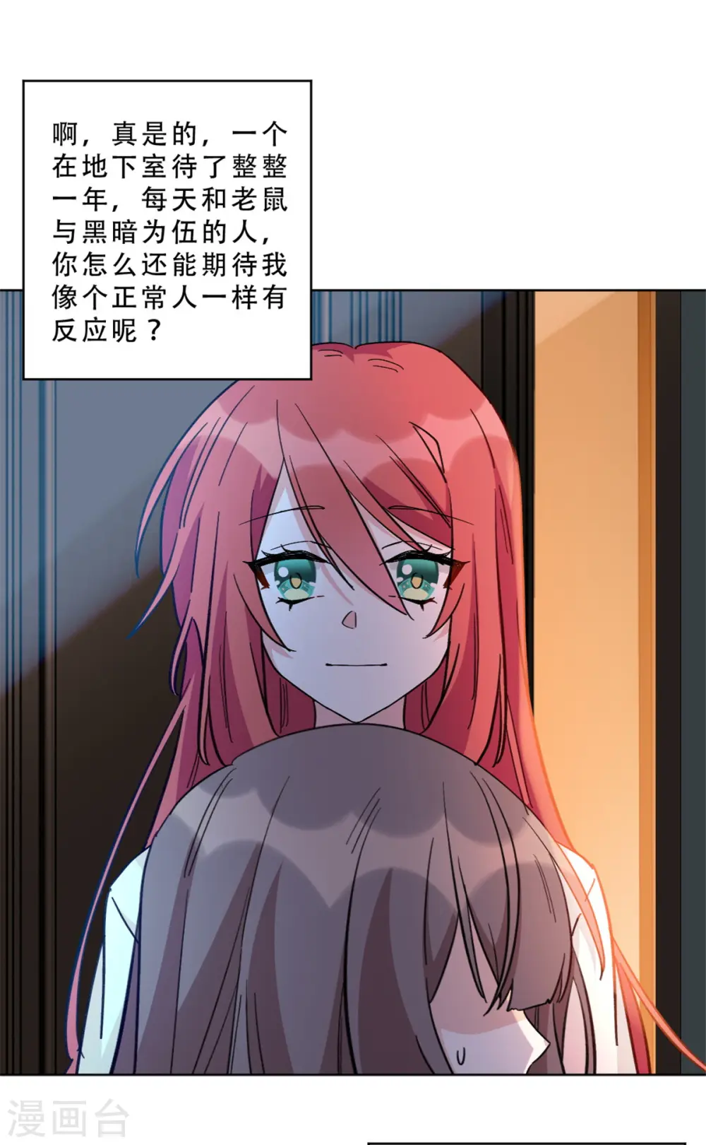 独家占有:姬少的腹黑娇妻免费漫画阅读漫画,第11话 姐姐是不是讨厌我2图