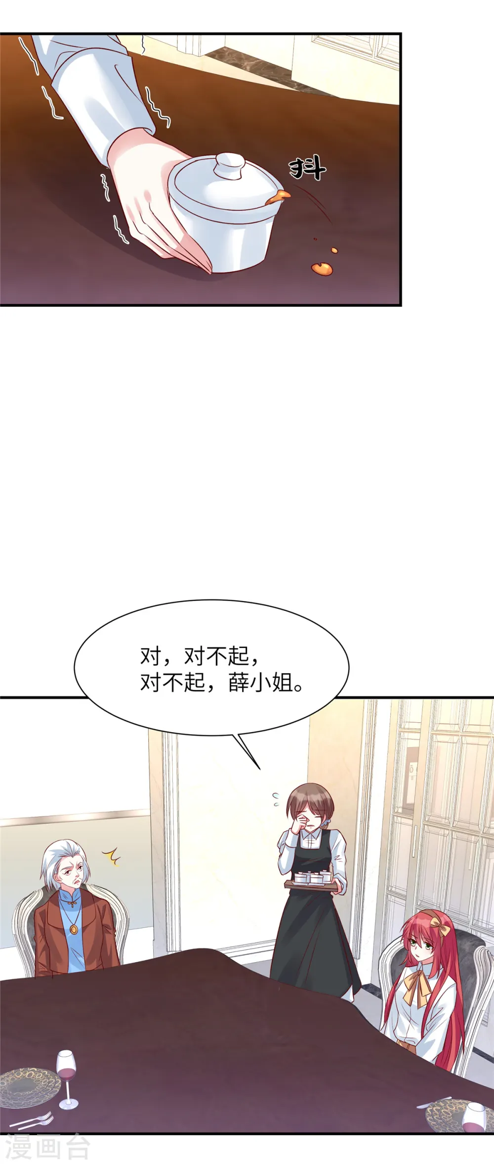 独家占有姬少的腹黑娇妻漫画暂时停更漫画,第57话 计划得逞？！2图