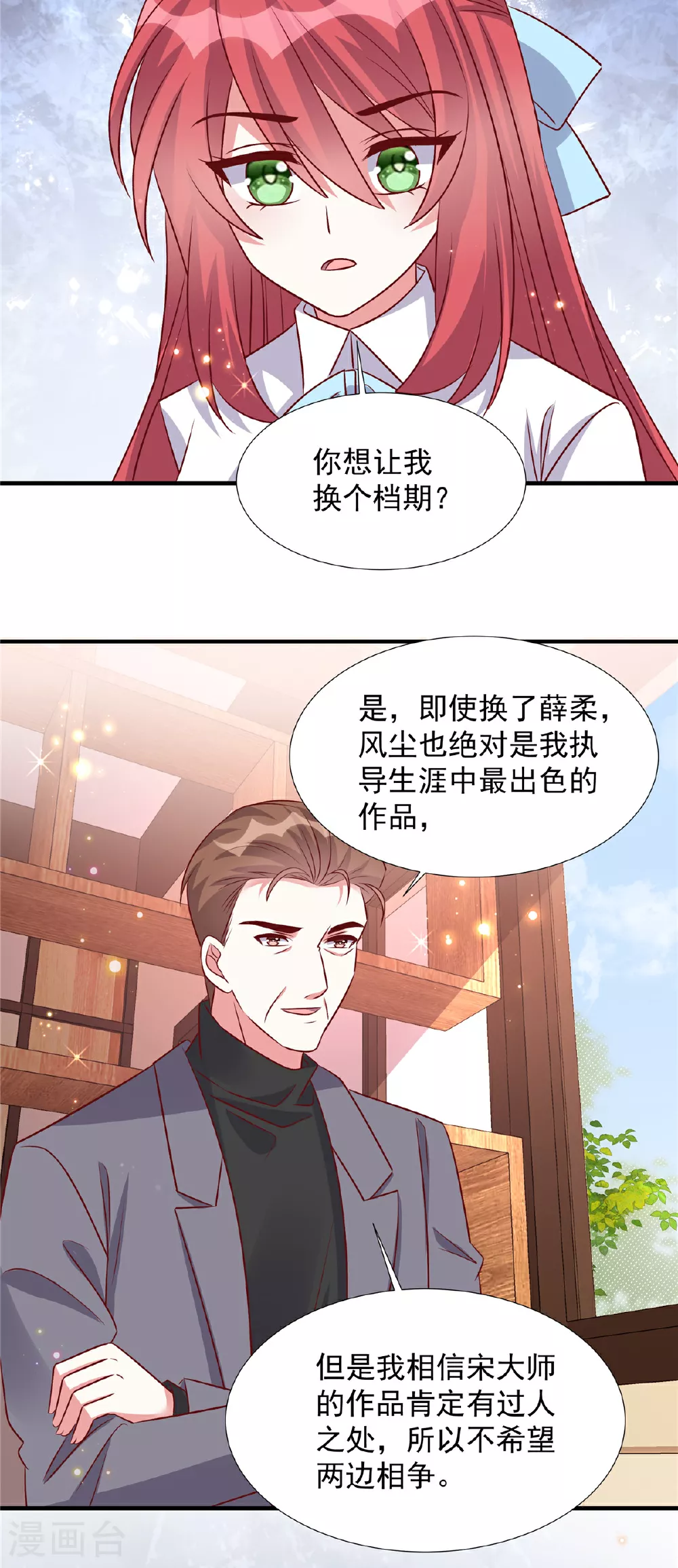 独家占有姬少的腹黑娇妻免费漫画下拉漫画,第187话 悄悄话2图