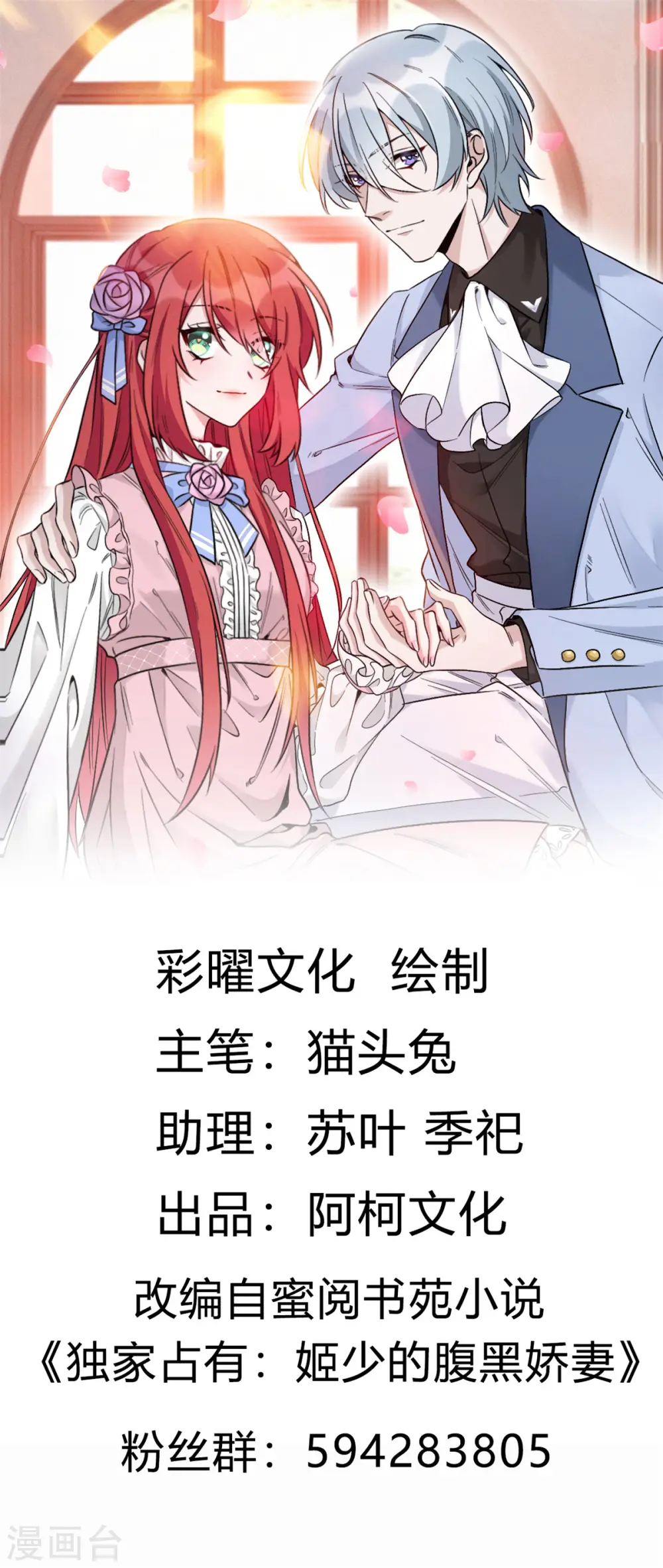 独家占有:姬少的腹黑娇妻漫画下拉式免费观看漫画,第6话 绝不是偶然1图